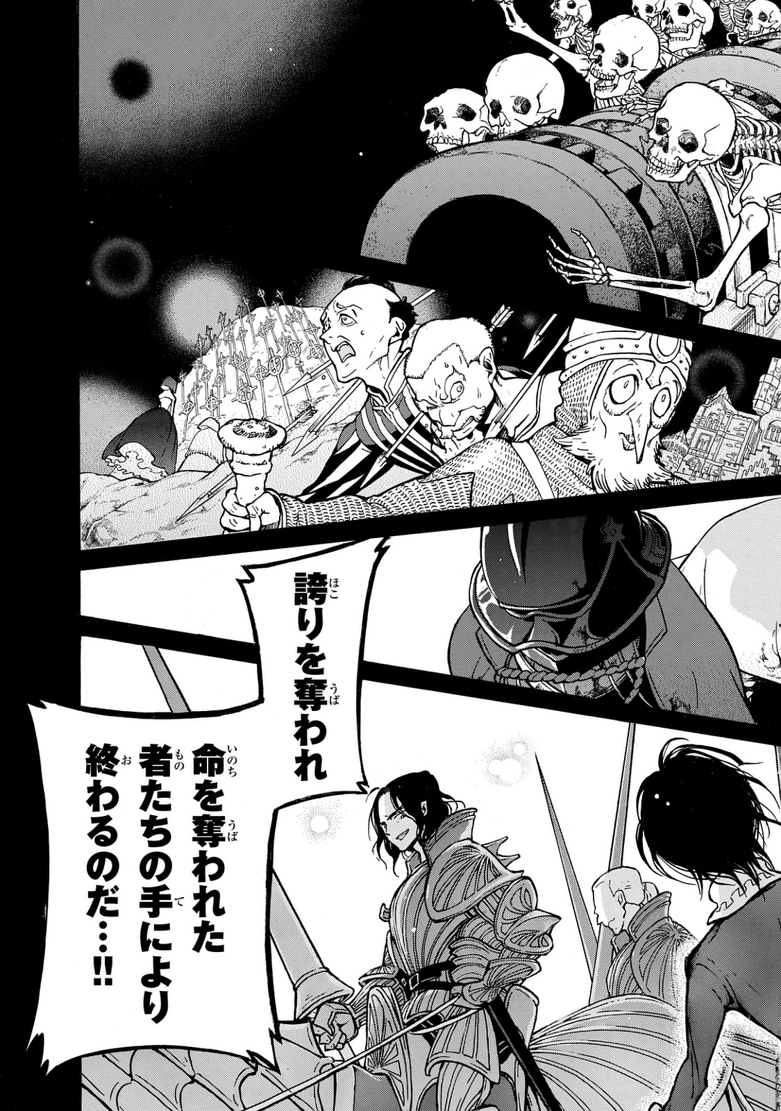 SHOUKOKU NO ALTAIR - raw - Chapter 99 - https://jpdd.ccdd.to/JPDD/shoukokunoaltair/151730/hyrdujufv01.jpg