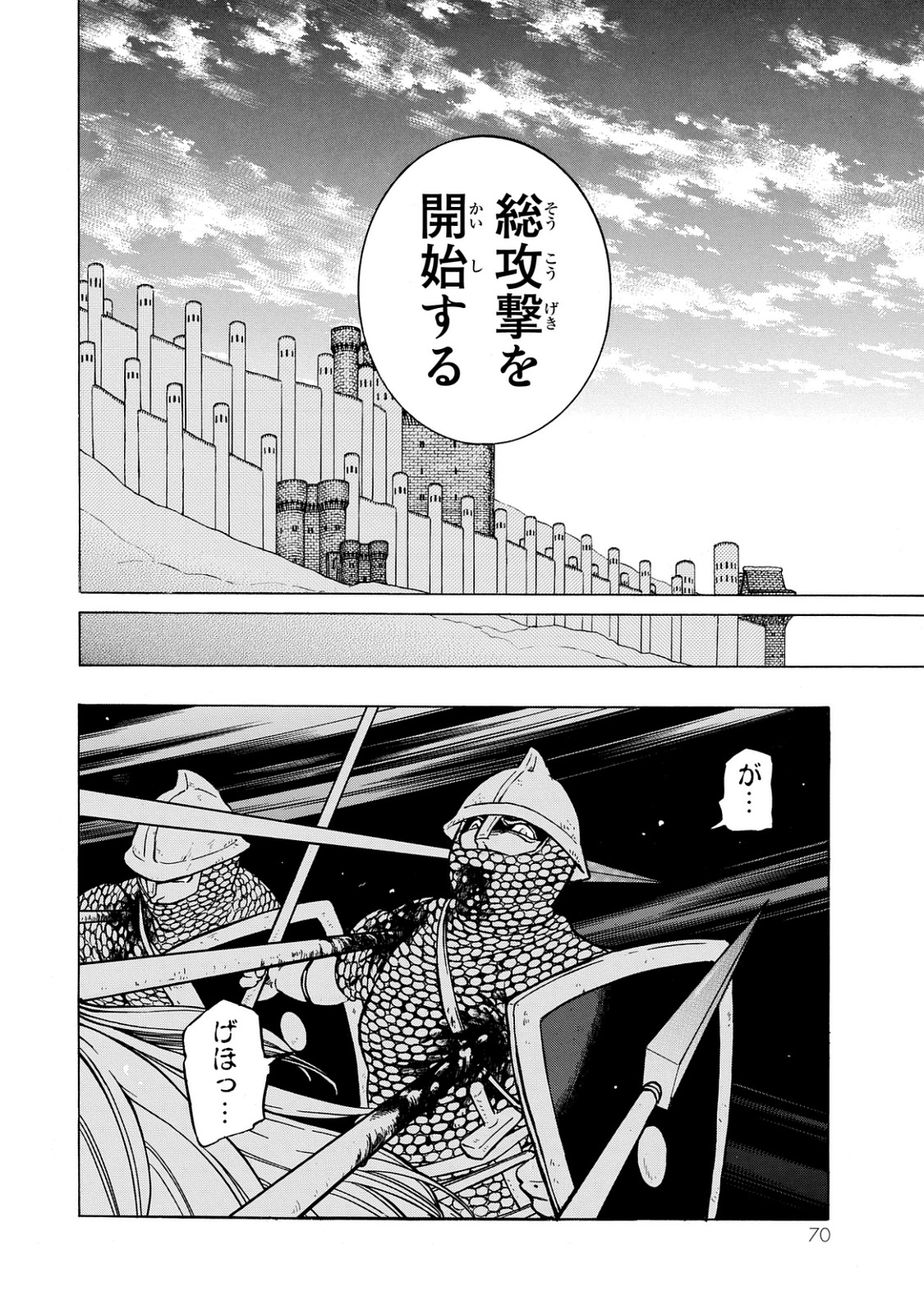 SHOUKOKU NO ALTAIR - raw - Chapter 99 - https://jpdd.ccdd.to/JPDD/shoukokunoaltair/151730/ierxsk2cked.jpg