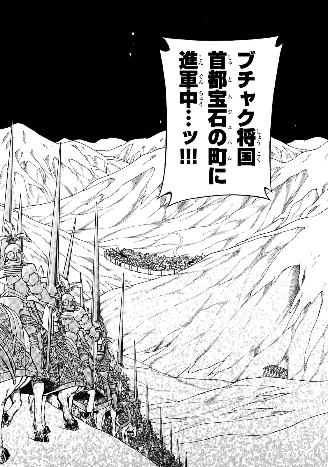 SHOUKOKU NO ALTAIR - raw - Chapter 99 - https://jpdd.ccdd.to/JPDD/shoukokunoaltair/151730/kokukmwd1p1.jpg