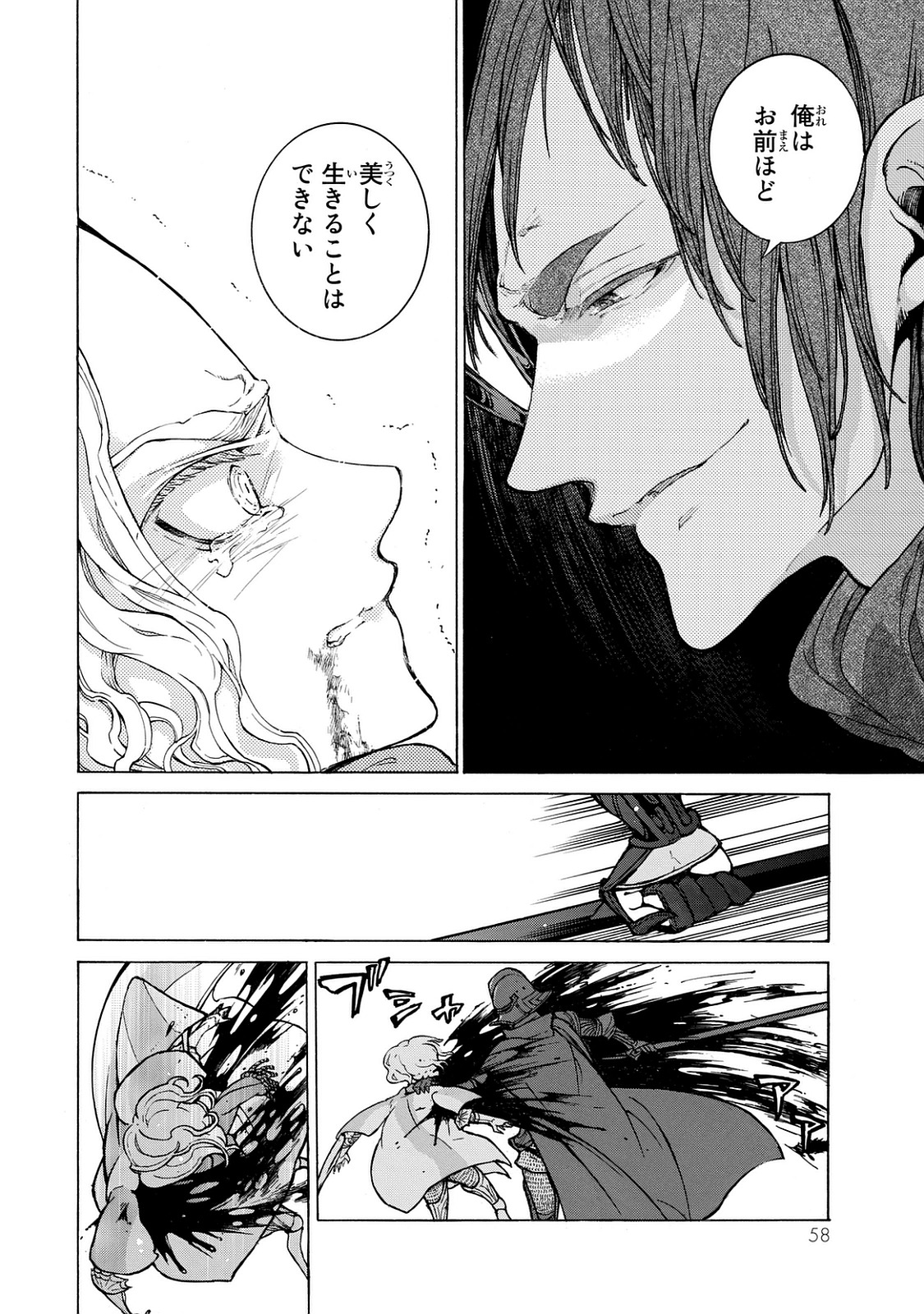 SHOUKOKU NO ALTAIR - raw - Chapter 99 - https://jpdd.ccdd.to/JPDD/shoukokunoaltair/151730/mwhm1eplib1.jpg