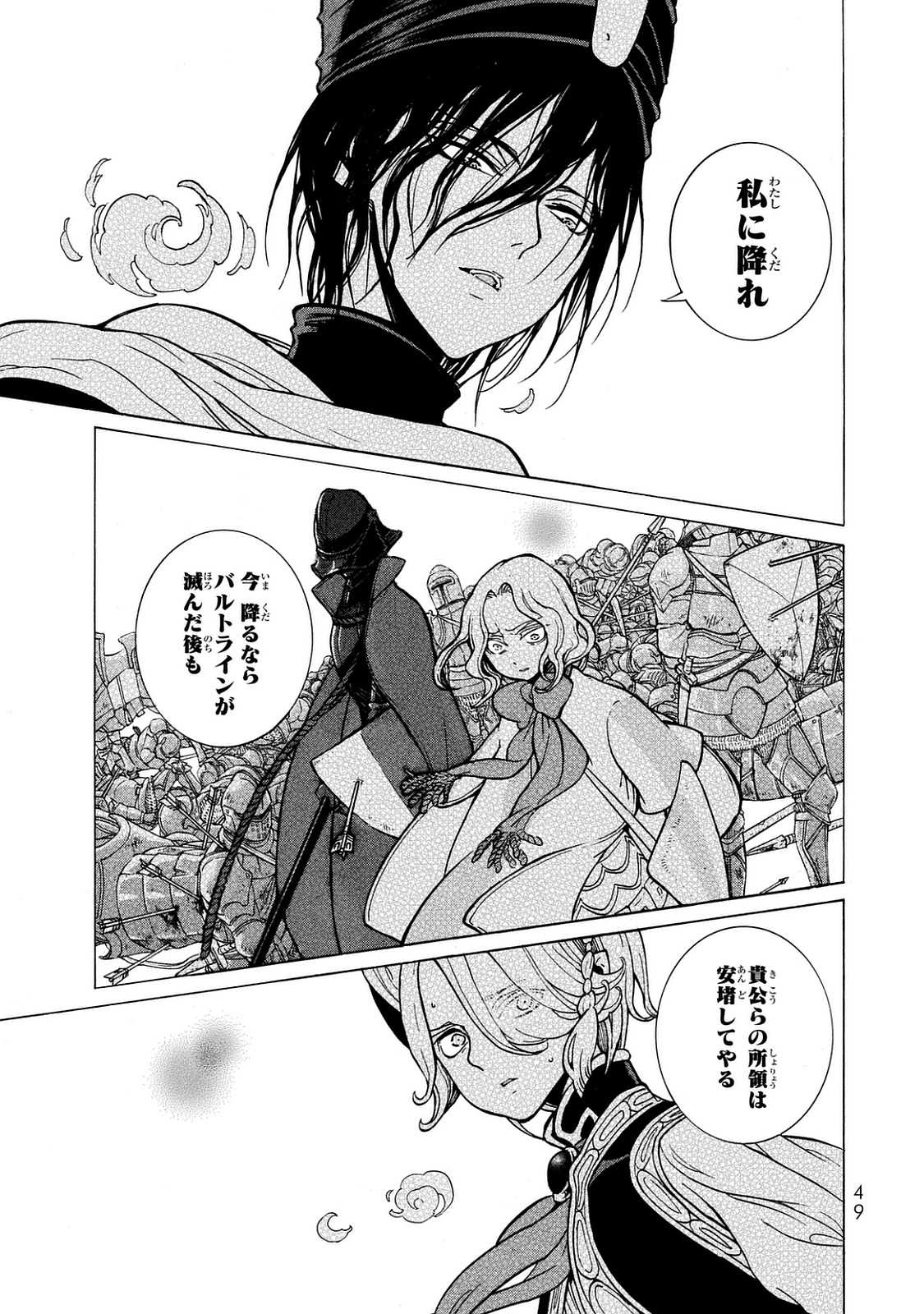 SHOUKOKU NO ALTAIR - raw - Chapter 99 - https://jpdd.ccdd.to/JPDD/shoukokunoaltair/151730/otuq3d4gevc.jpg