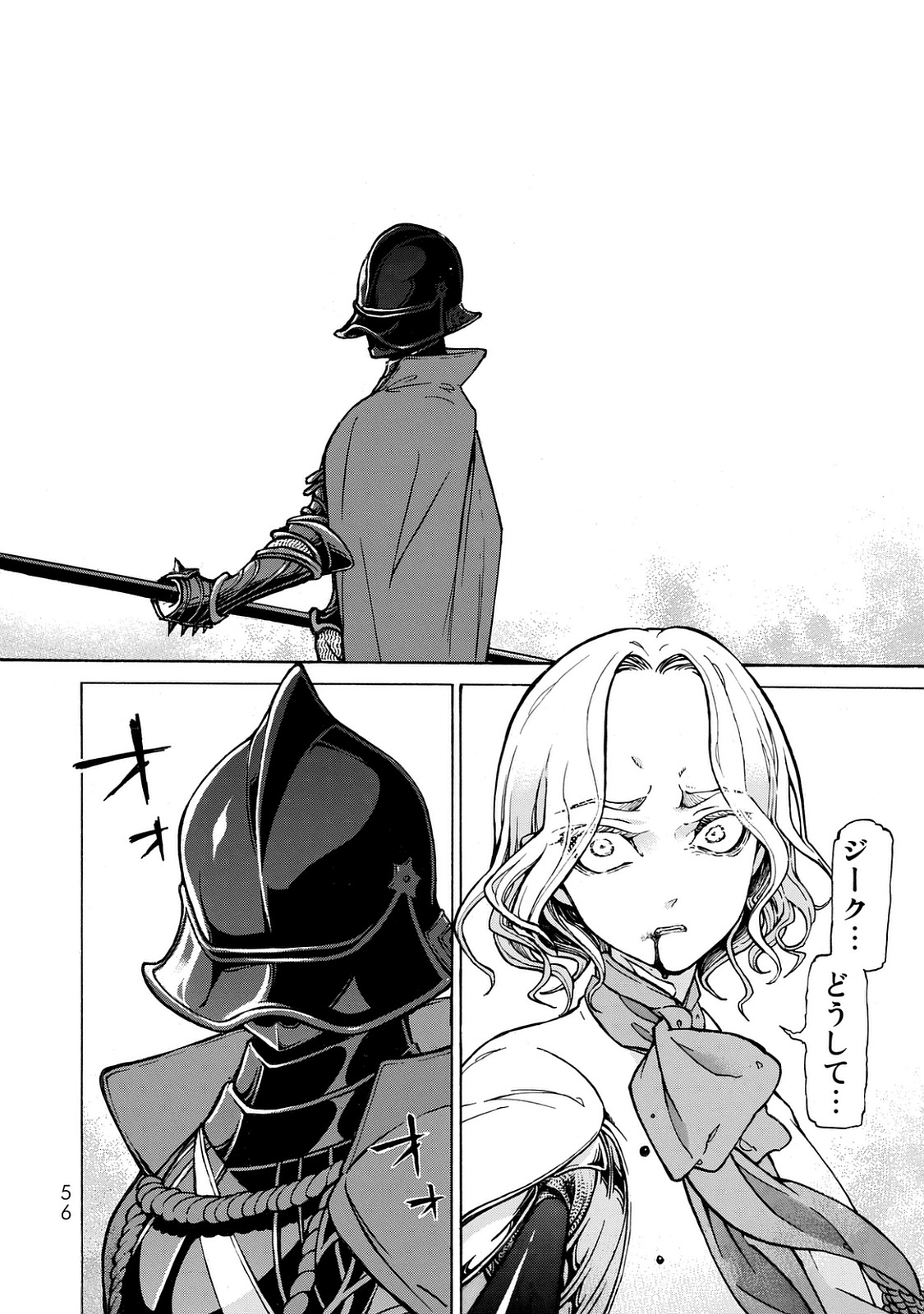 SHOUKOKU NO ALTAIR - raw - Chapter 99 - https://jpdd.ccdd.to/JPDD/shoukokunoaltair/151730/phe1zbivqaz.jpg