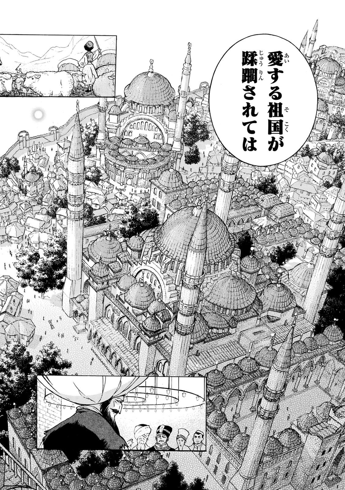 SHOUKOKU NO ALTAIR - raw - Chapter 99 - https://jpdd.ccdd.to/JPDD/shoukokunoaltair/151730/r3ce0etdk30.jpg