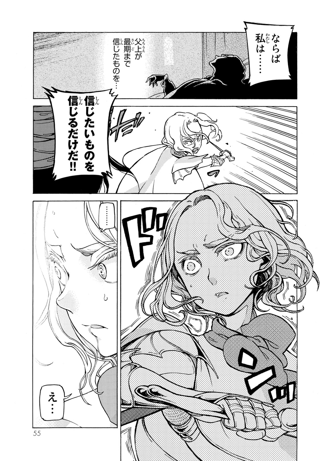 SHOUKOKU NO ALTAIR - raw - Chapter 99 - https://jpdd.ccdd.to/JPDD/shoukokunoaltair/151730/ryqkjlefx12.jpg