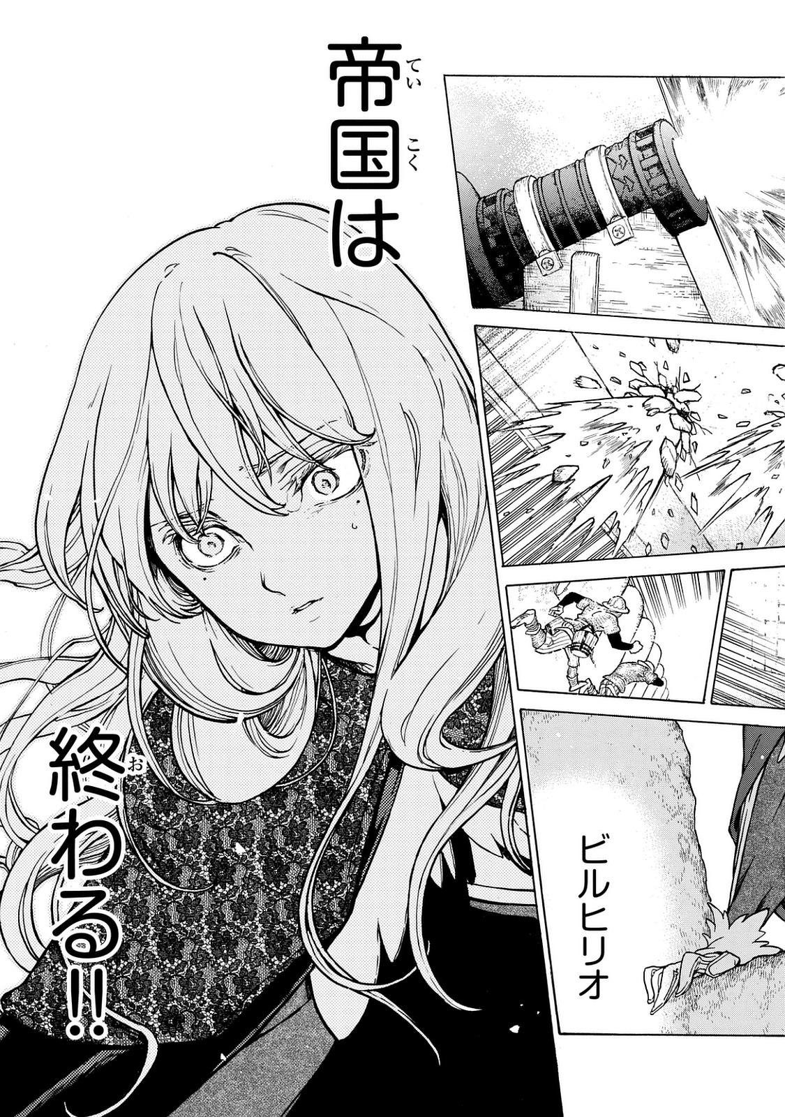 SHOUKOKU NO ALTAIR - raw - Chapter 99 - https://jpdd.ccdd.to/JPDD/shoukokunoaltair/151730/va4progu1yd.jpg