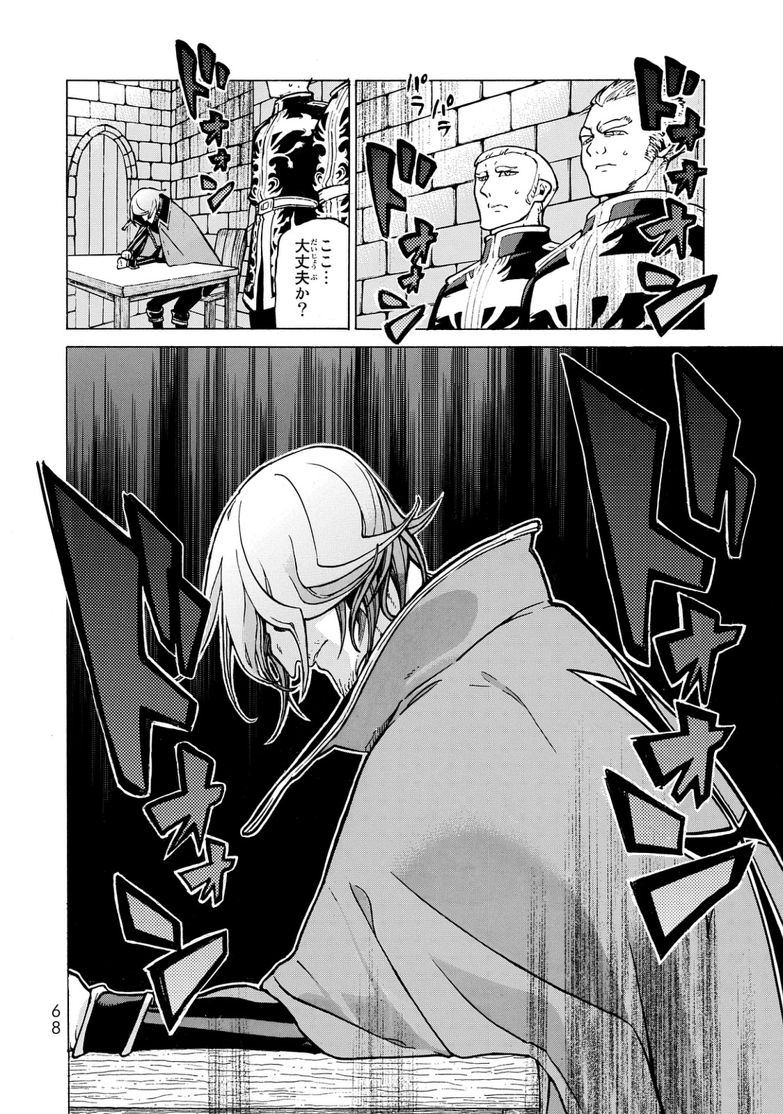 SHOUKOKU NO ALTAIR - raw - Chapter 99 - https://jpdd.ccdd.to/JPDD/shoukokunoaltair/151730/xdrb2ovfxd3.jpg
