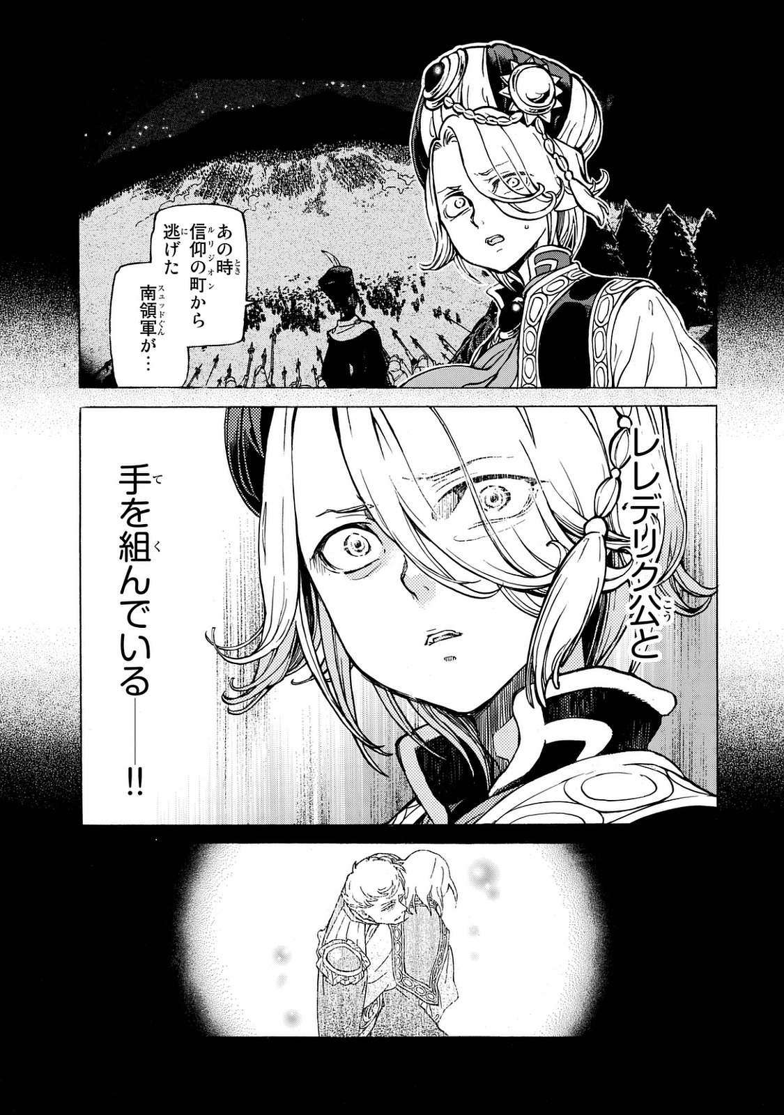 SHOUKOKU NO ALTAIR - raw - Chapter 99 - https://jpdd.ccdd.to/JPDD/shoukokunoaltair/151730/xszcobstomn.jpg
