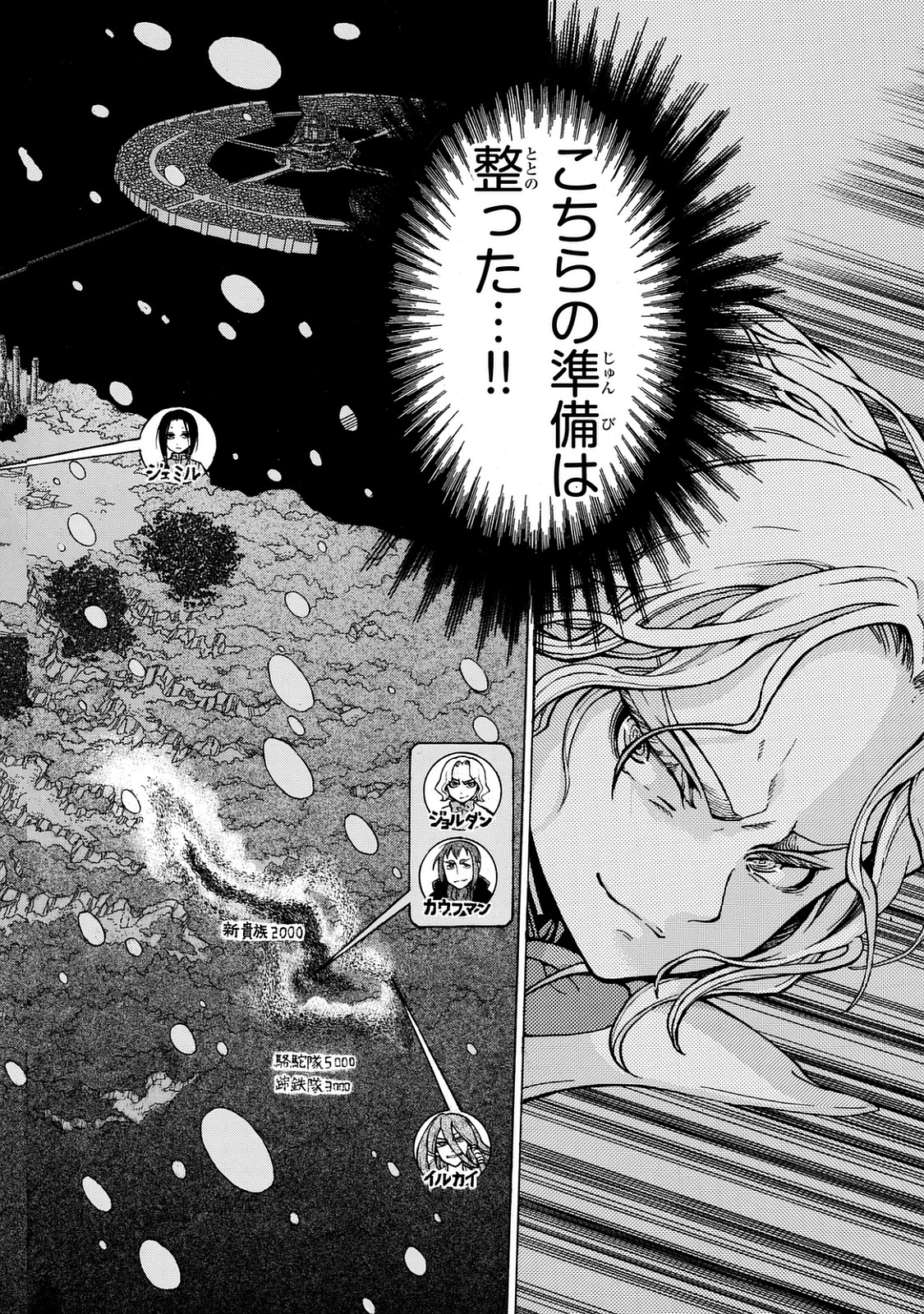 SHOUKOKU NO ALTAIR - raw - Chapter 98 - https://jpdd.ccdd.to/JPDD/shoukokunoaltair/151731/1xllr32pxxz.jpg