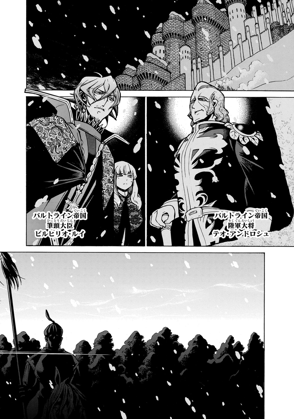 SHOUKOKU NO ALTAIR - raw - Chapter 98 - https://jpdd.ccdd.to/JPDD/shoukokunoaltair/151731/2sykwhrevbw.jpg