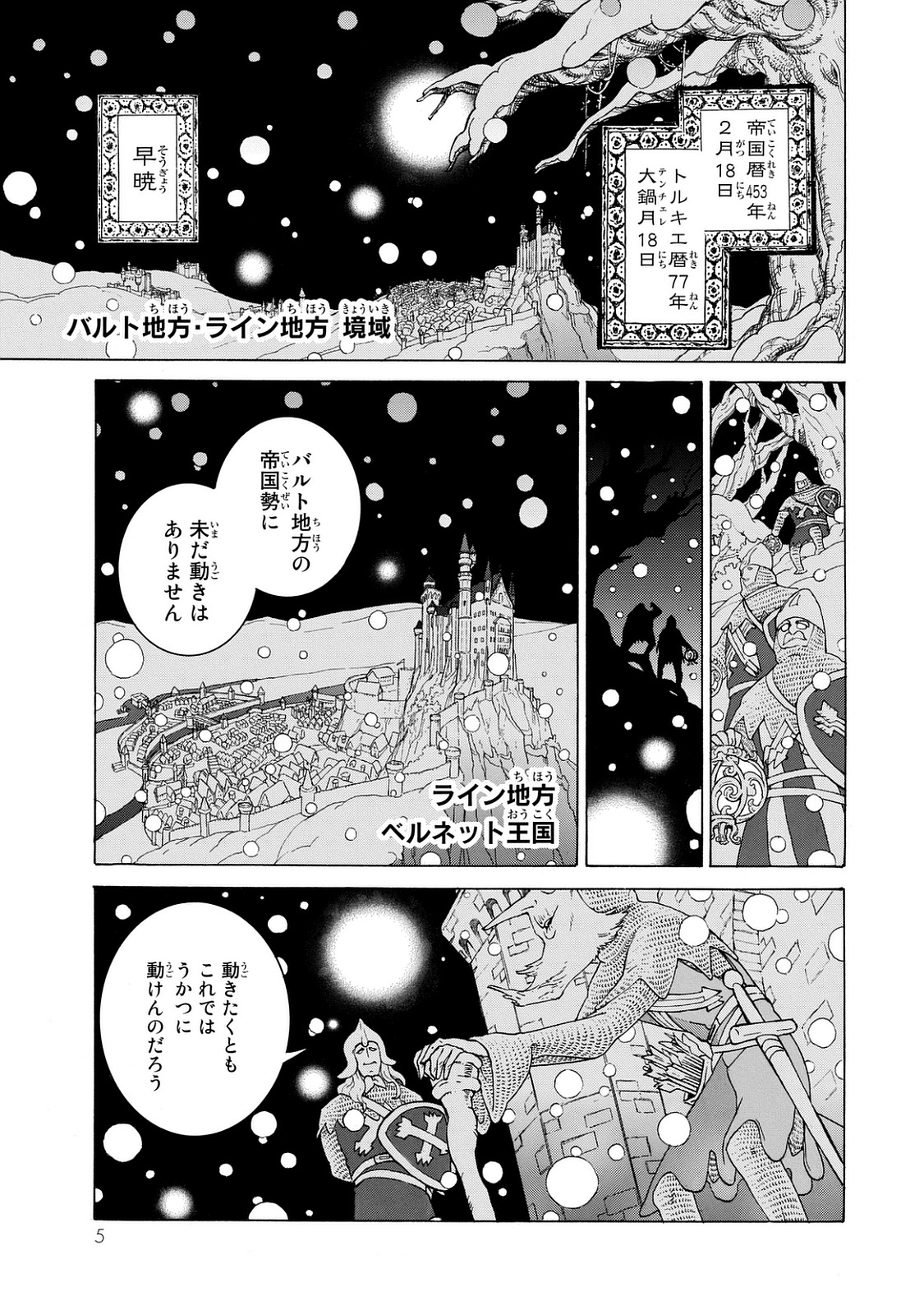 SHOUKOKU NO ALTAIR - raw - Chapter 98 - https://jpdd.ccdd.to/JPDD/shoukokunoaltair/151731/5itkhqqmqlz.jpg