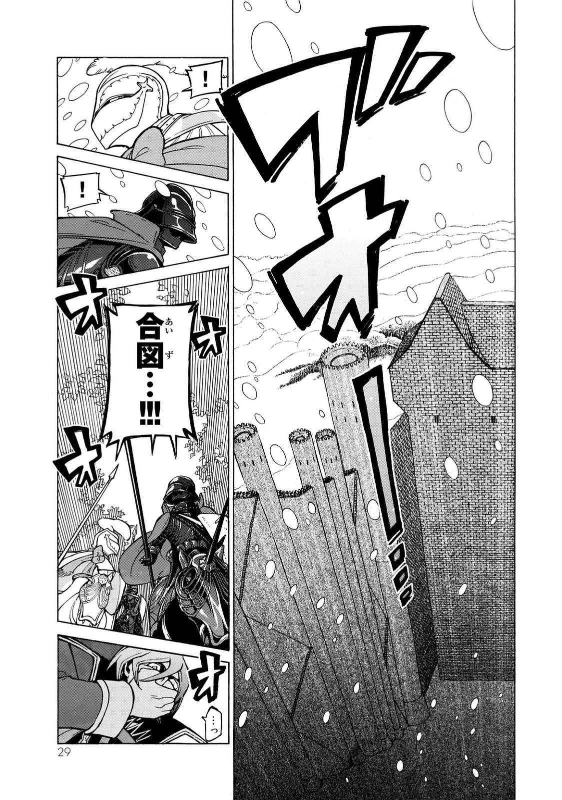 SHOUKOKU NO ALTAIR - raw - Chapter 98 - https://jpdd.ccdd.to/JPDD/shoukokunoaltair/151731/5nyv5na11az.jpg