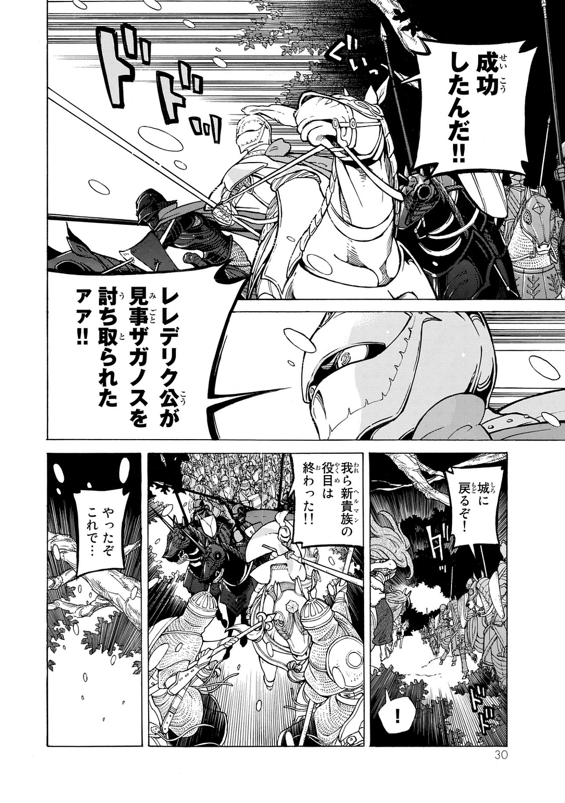 SHOUKOKU NO ALTAIR - raw - Chapter 98 - https://jpdd.ccdd.to/JPDD/shoukokunoaltair/151731/bjfywsmellt.jpg