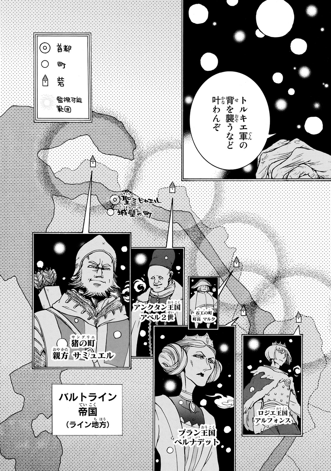 SHOUKOKU NO ALTAIR - raw - Chapter 98 - https://jpdd.ccdd.to/JPDD/shoukokunoaltair/151731/c1lwpliwb4c.jpg