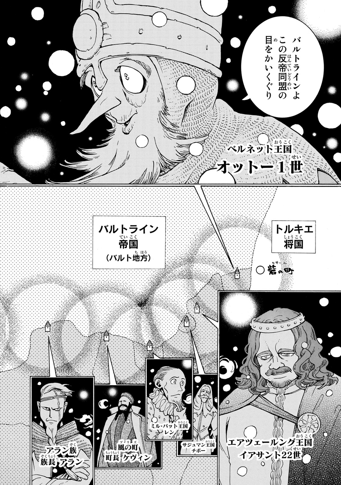 SHOUKOKU NO ALTAIR - raw - Chapter 98 - https://jpdd.ccdd.to/JPDD/shoukokunoaltair/151731/e3clc543unl.jpg