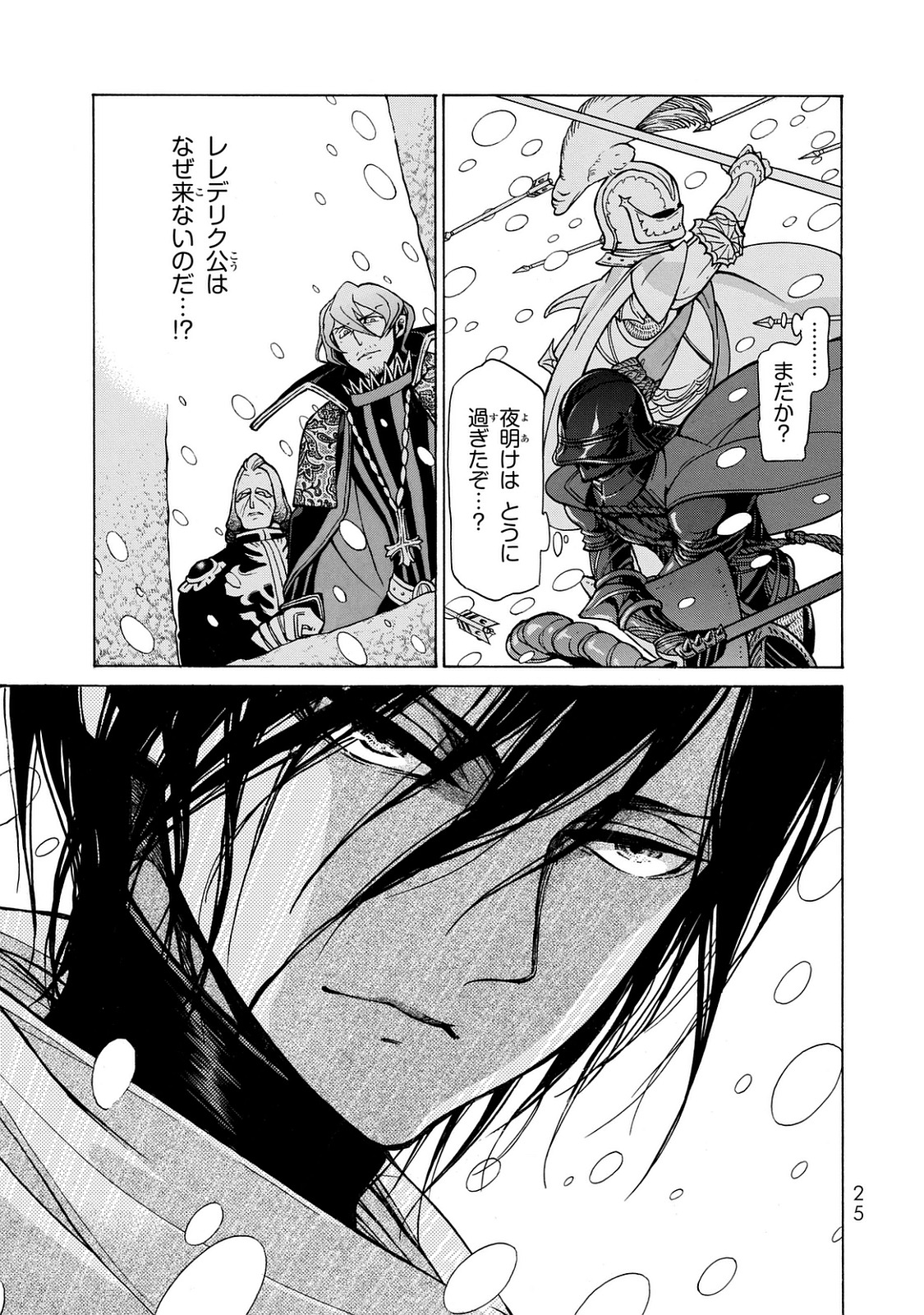 SHOUKOKU NO ALTAIR - raw - Chapter 98 - https://jpdd.ccdd.to/JPDD/shoukokunoaltair/151731/f2jw5fbmcvk.jpg
