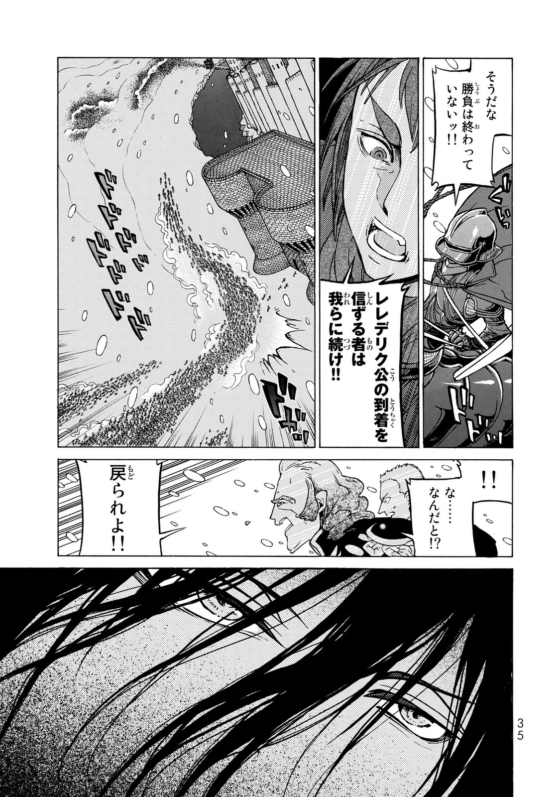 SHOUKOKU NO ALTAIR - raw - Chapter 98 - https://jpdd.ccdd.to/JPDD/shoukokunoaltair/151731/fbjrujzro2g.jpg