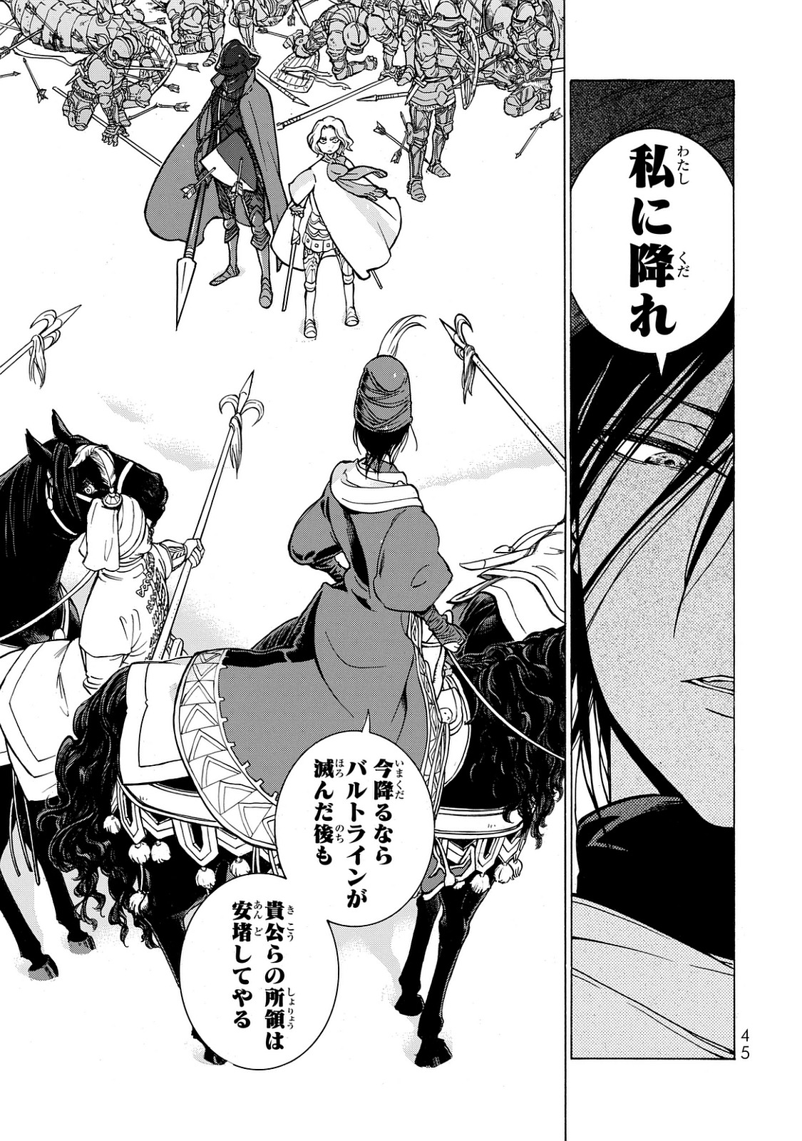 SHOUKOKU NO ALTAIR - raw - Chapter 98 - https://jpdd.ccdd.to/JPDD/shoukokunoaltair/151731/i1etvvkzmov.jpg