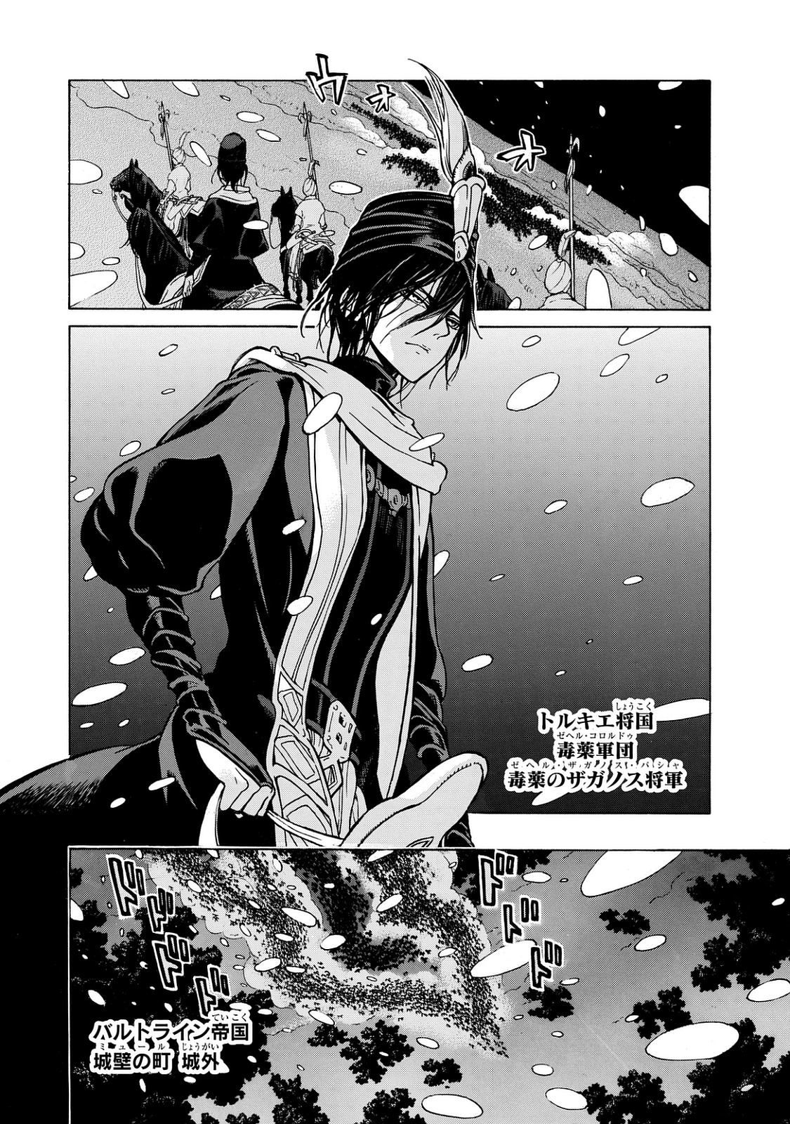 SHOUKOKU NO ALTAIR - raw - Chapter 98 - https://jpdd.ccdd.to/JPDD/shoukokunoaltair/151731/izhtsqu3p5e.jpg