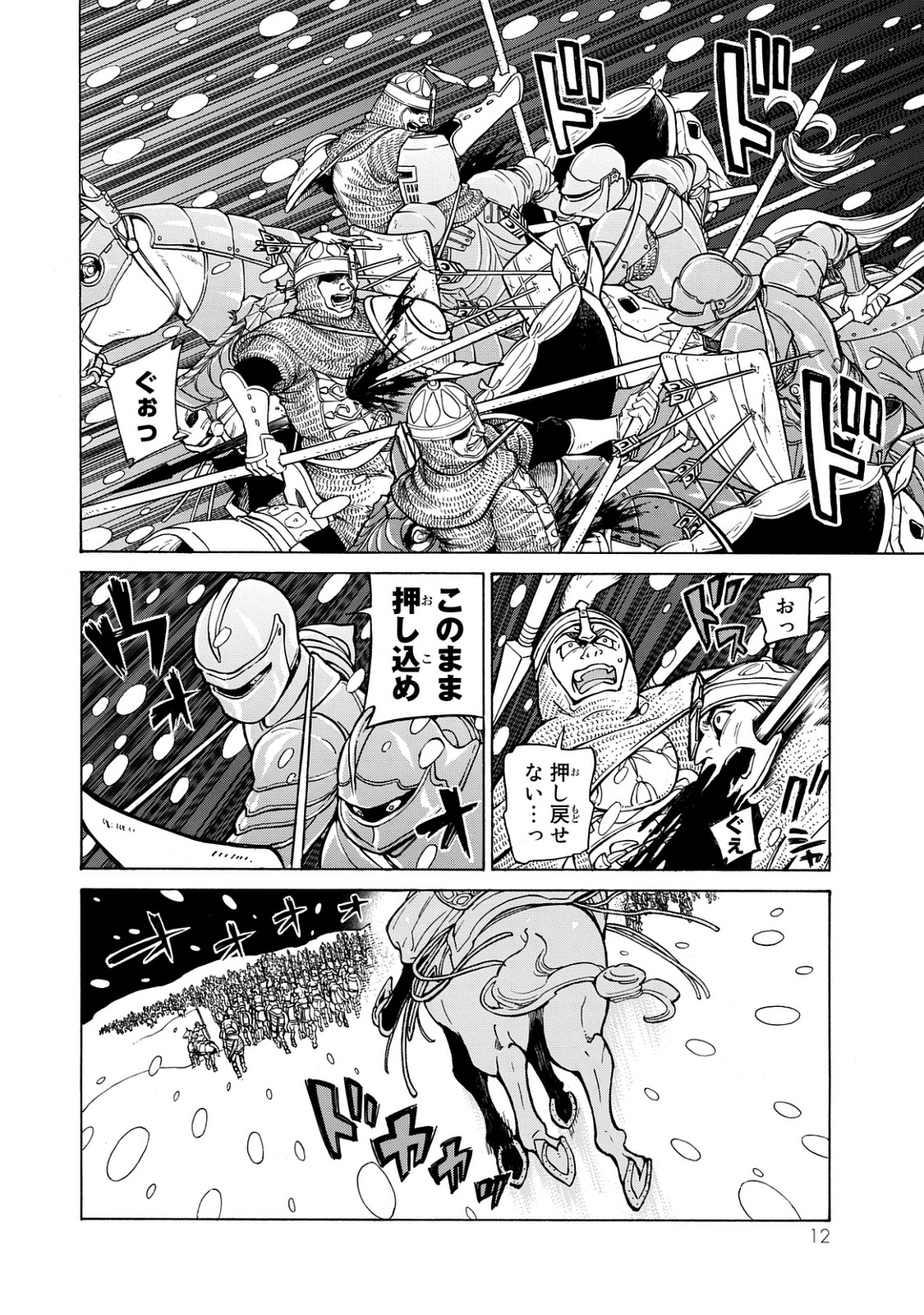 SHOUKOKU NO ALTAIR - raw - Chapter 98 - https://jpdd.ccdd.to/JPDD/shoukokunoaltair/151731/k1b1zwfa0c5.jpg