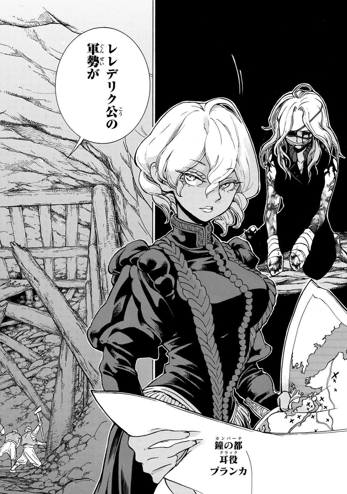 SHOUKOKU NO ALTAIR - raw - Chapter 98 - https://jpdd.ccdd.to/JPDD/shoukokunoaltair/151731/lca1o4w0hp3.jpg
