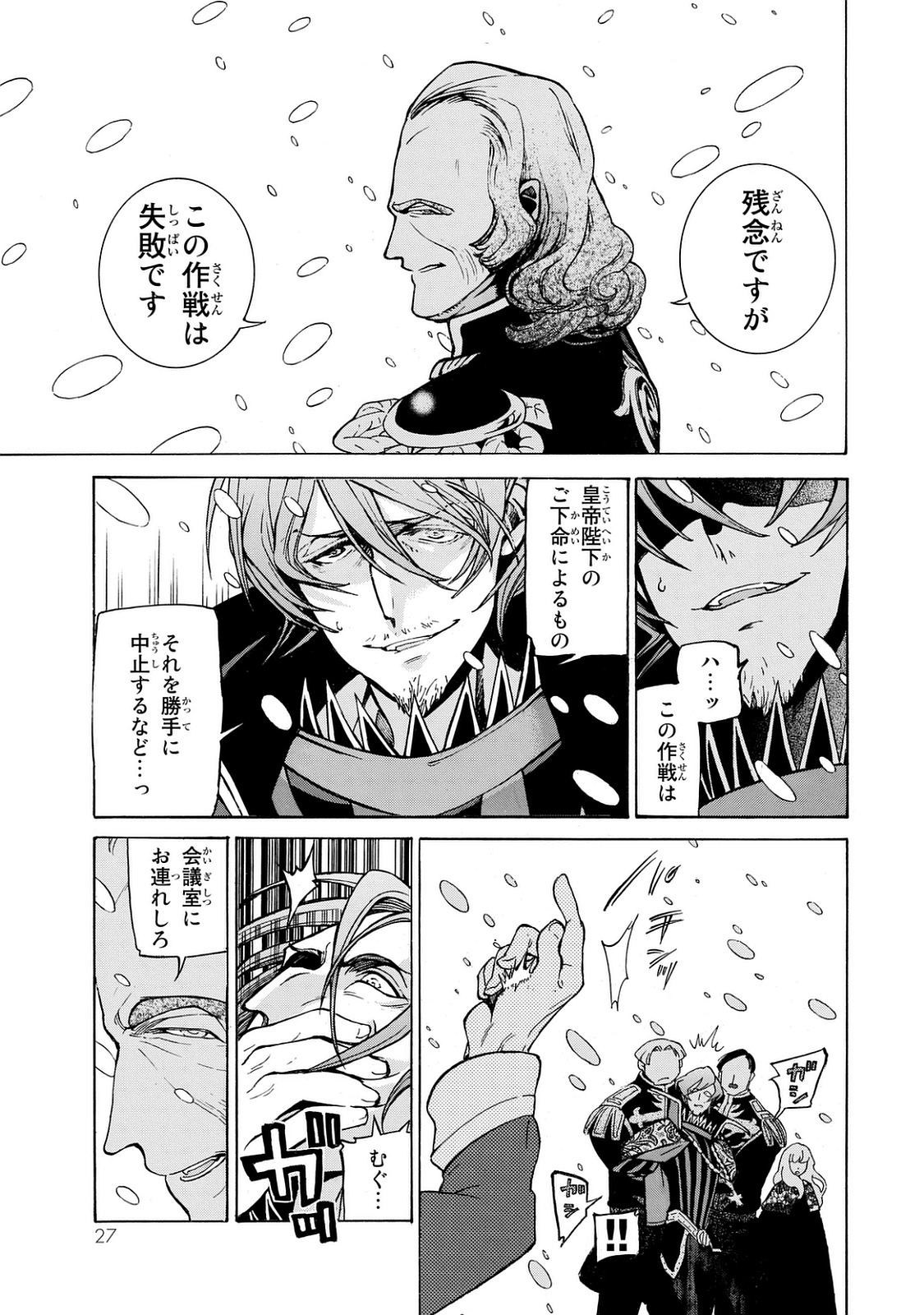 SHOUKOKU NO ALTAIR - raw - Chapter 98 - https://jpdd.ccdd.to/JPDD/shoukokunoaltair/151731/mte0peuuvja.jpg