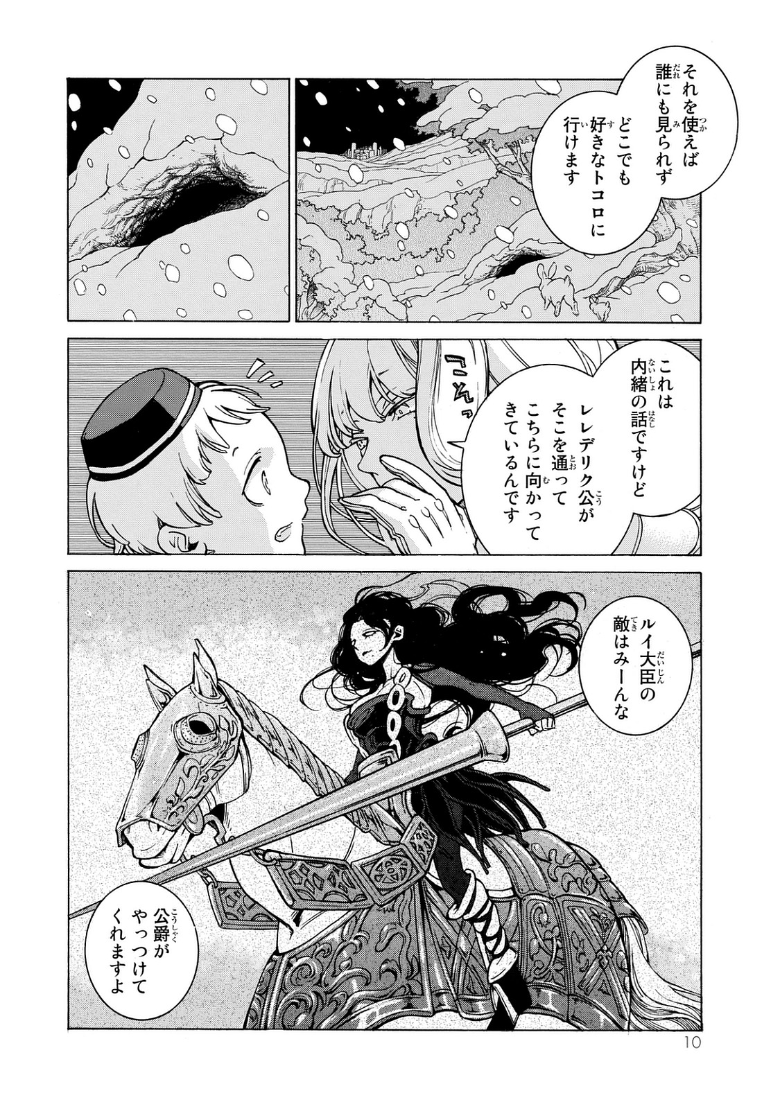 SHOUKOKU NO ALTAIR - raw - Chapter 98 - https://jpdd.ccdd.to/JPDD/shoukokunoaltair/151731/nxst1ir0lbt.jpg