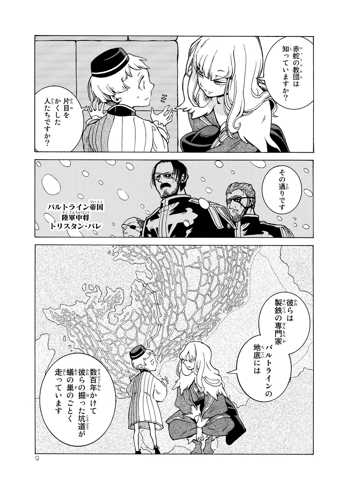 SHOUKOKU NO ALTAIR - raw - Chapter 98 - https://jpdd.ccdd.to/JPDD/shoukokunoaltair/151731/o3lnf5mfis4.jpg