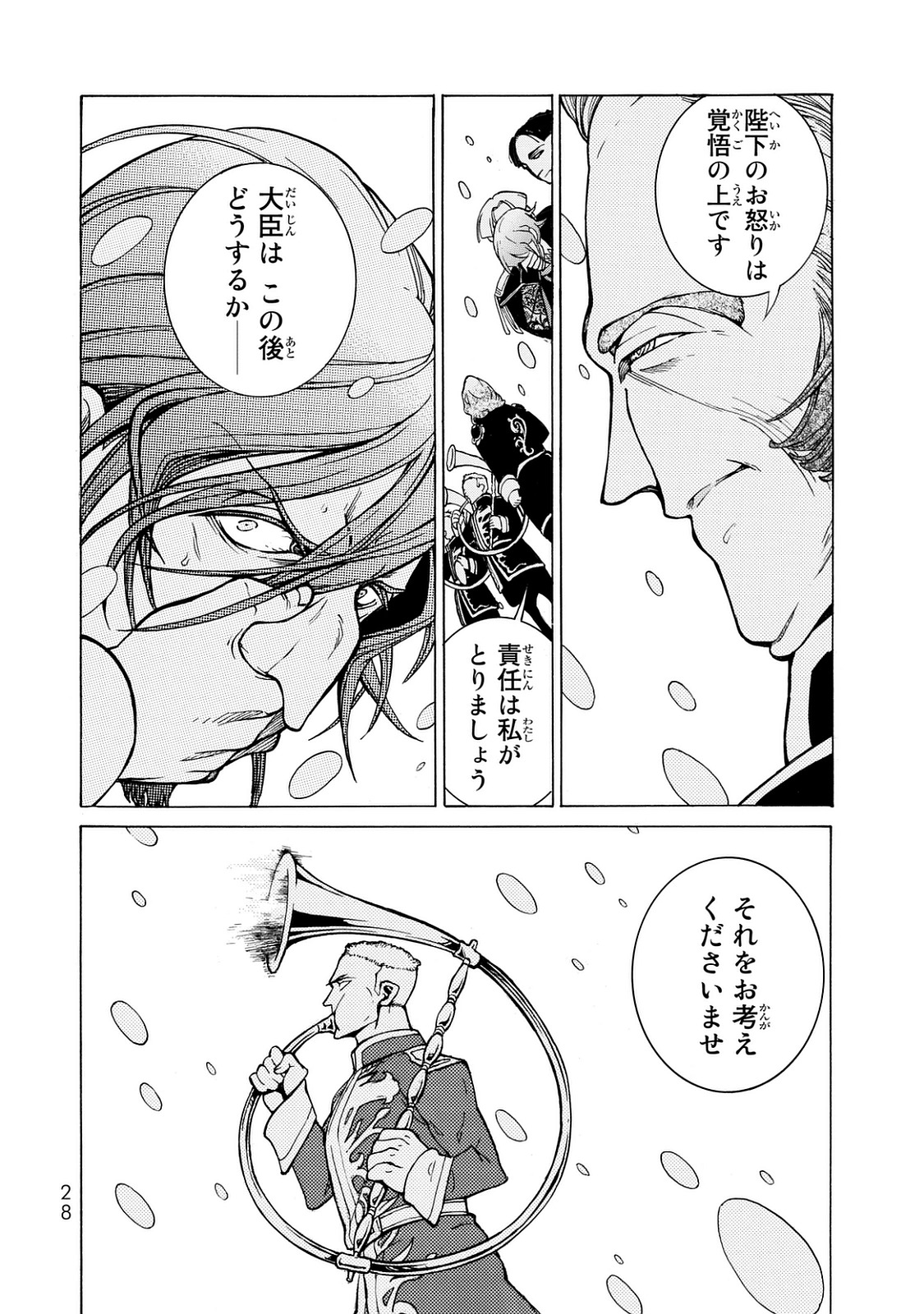 SHOUKOKU NO ALTAIR - raw - Chapter 98 - https://jpdd.ccdd.to/JPDD/shoukokunoaltair/151731/oa23qpycy00.jpg