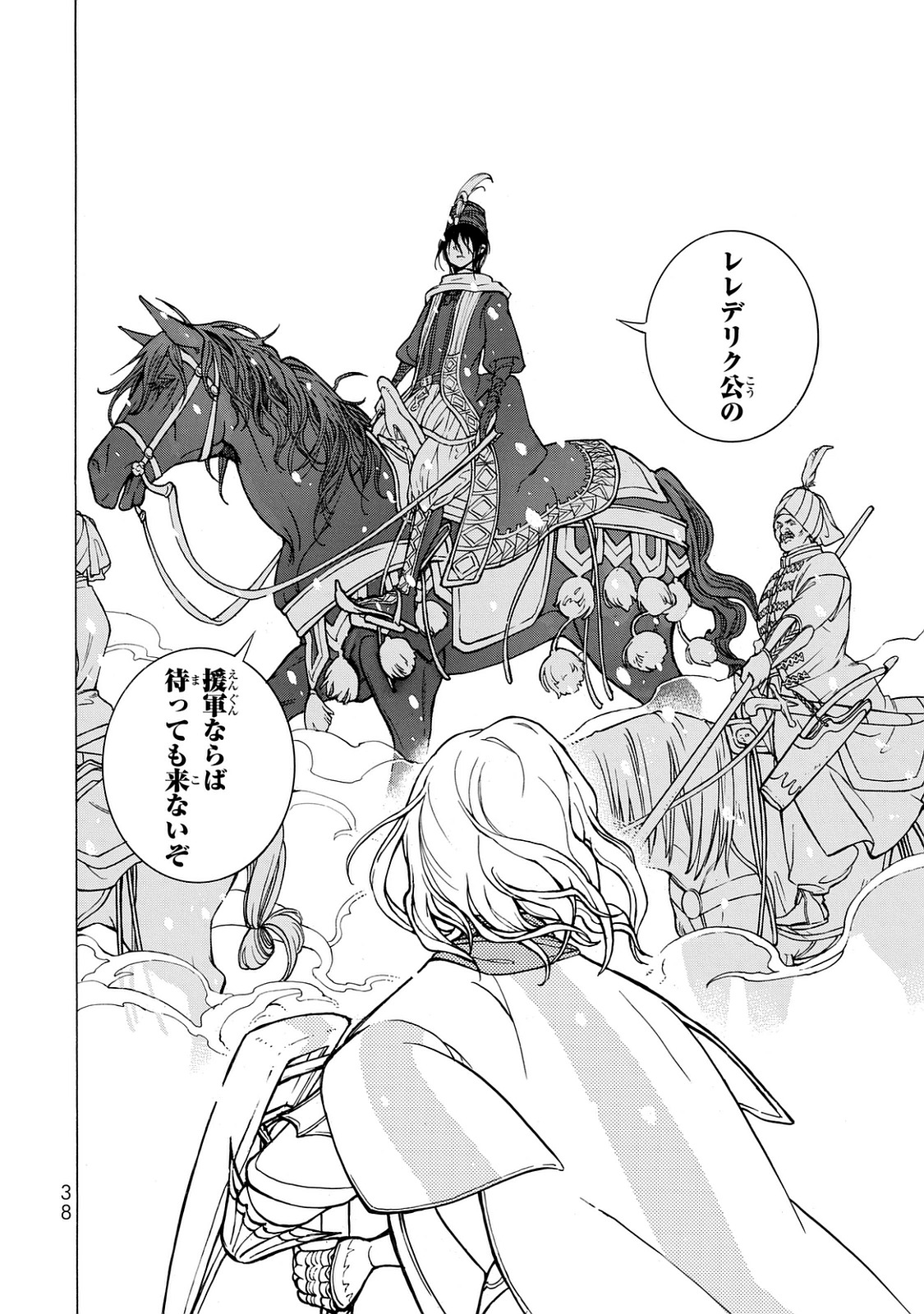 SHOUKOKU NO ALTAIR - raw - Chapter 98 - https://jpdd.ccdd.to/JPDD/shoukokunoaltair/151731/pgdofojjpp2.jpg