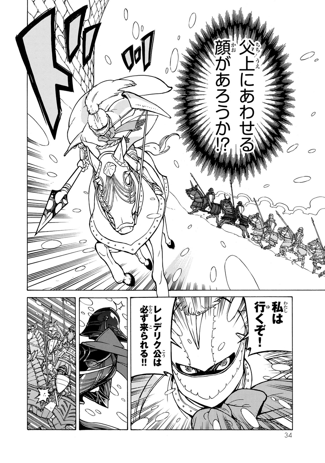 SHOUKOKU NO ALTAIR - raw - Chapter 98 - https://jpdd.ccdd.to/JPDD/shoukokunoaltair/151731/tjmmwhnofdz.jpg