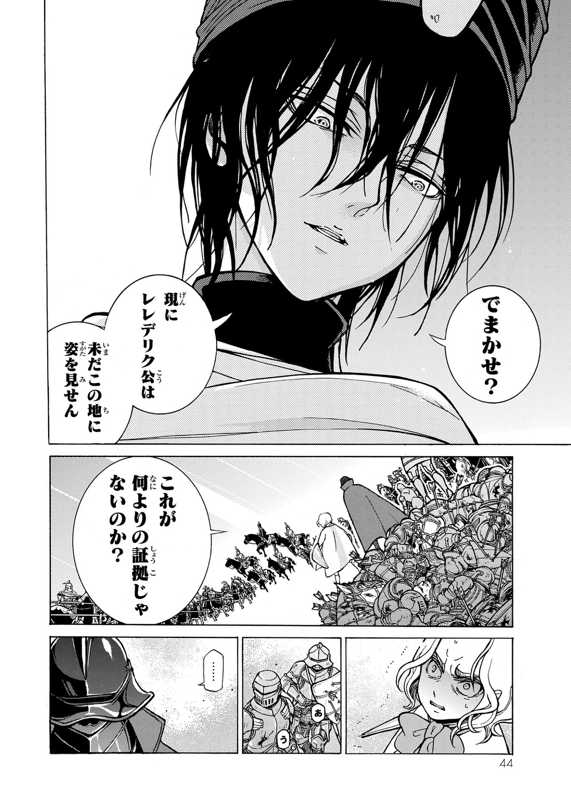 SHOUKOKU NO ALTAIR - raw - Chapter 98 - https://jpdd.ccdd.to/JPDD/shoukokunoaltair/151731/uvzvmwm25bb.jpg