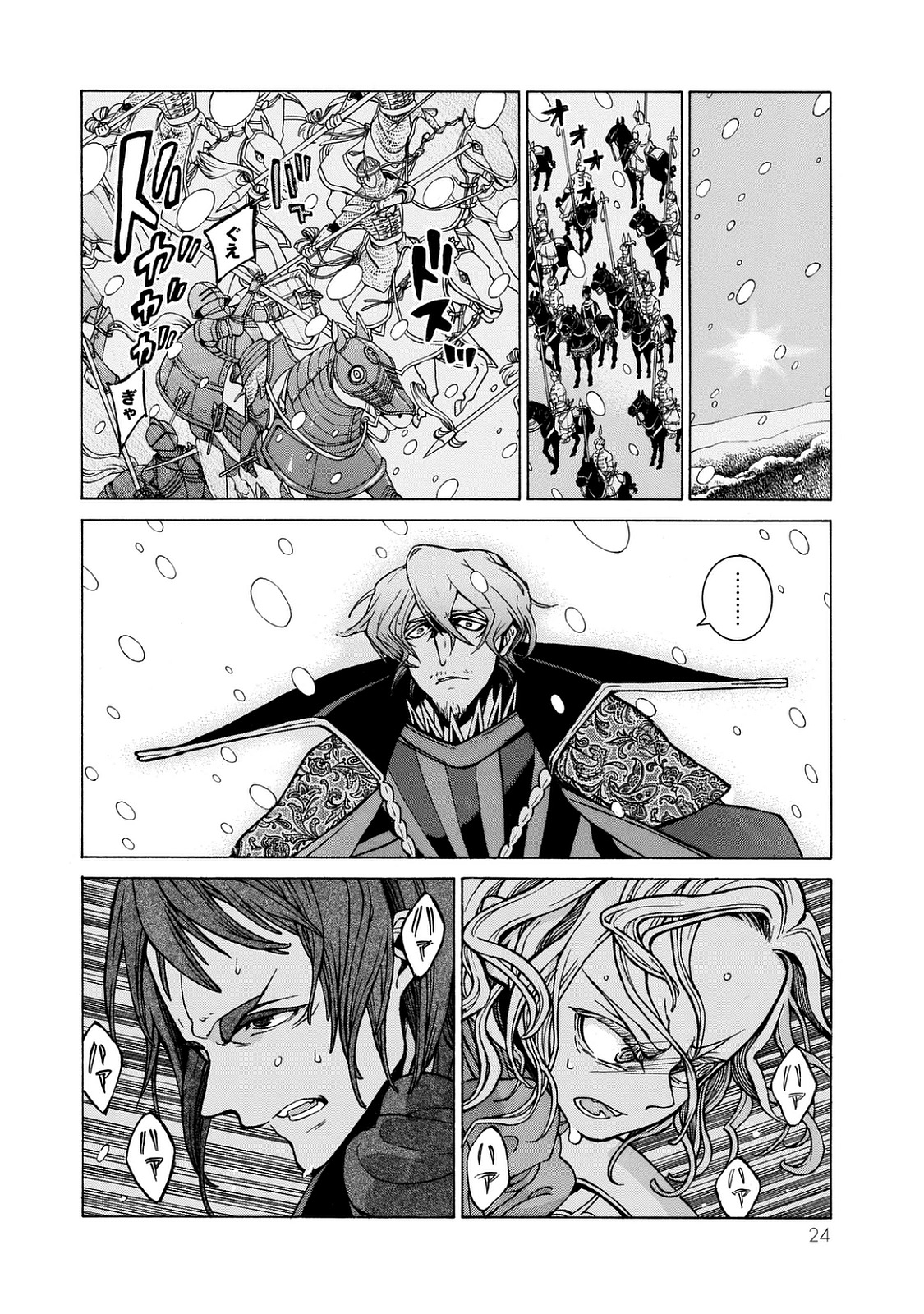 SHOUKOKU NO ALTAIR - raw - Chapter 98 - https://jpdd.ccdd.to/JPDD/shoukokunoaltair/151731/uxjdd0q1h0v.jpg