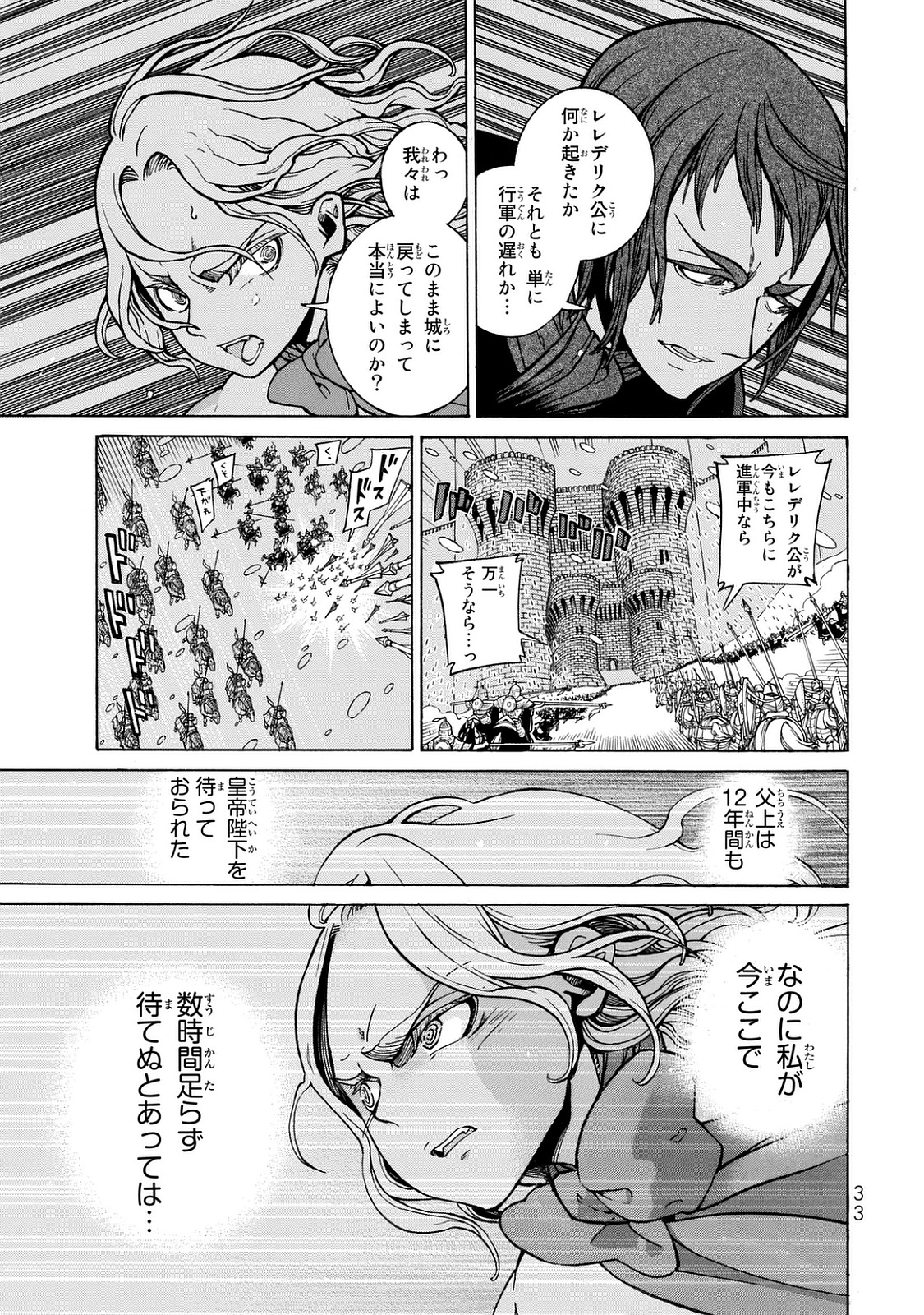 SHOUKOKU NO ALTAIR - raw - Chapter 98 - https://jpdd.ccdd.to/JPDD/shoukokunoaltair/151731/yzx5hg33sbc.jpg