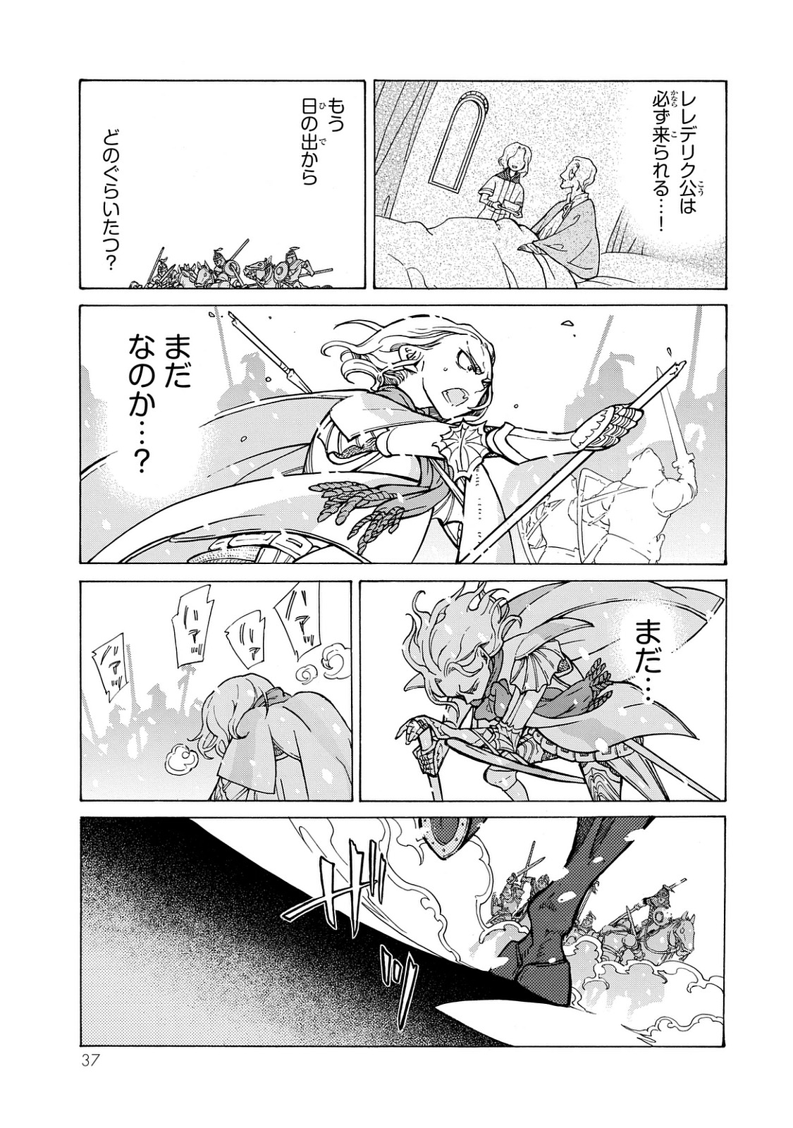 SHOUKOKU NO ALTAIR - raw - Chapter 98 - https://jpdd.ccdd.to/JPDD/shoukokunoaltair/151731/zmpgnq3220q.jpg