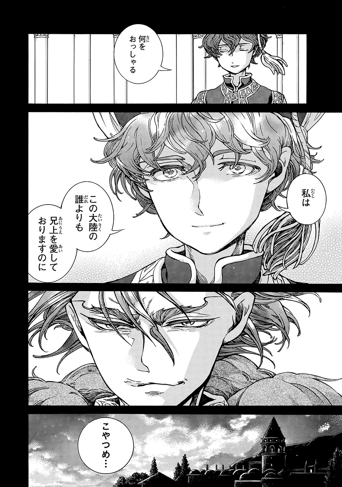 SHOUKOKU NO ALTAIR - raw - Chapter 97.5 - https://jpdd.ccdd.to/JPDD/shoukokunoaltair/151732/oirvtehpnfw.jpg