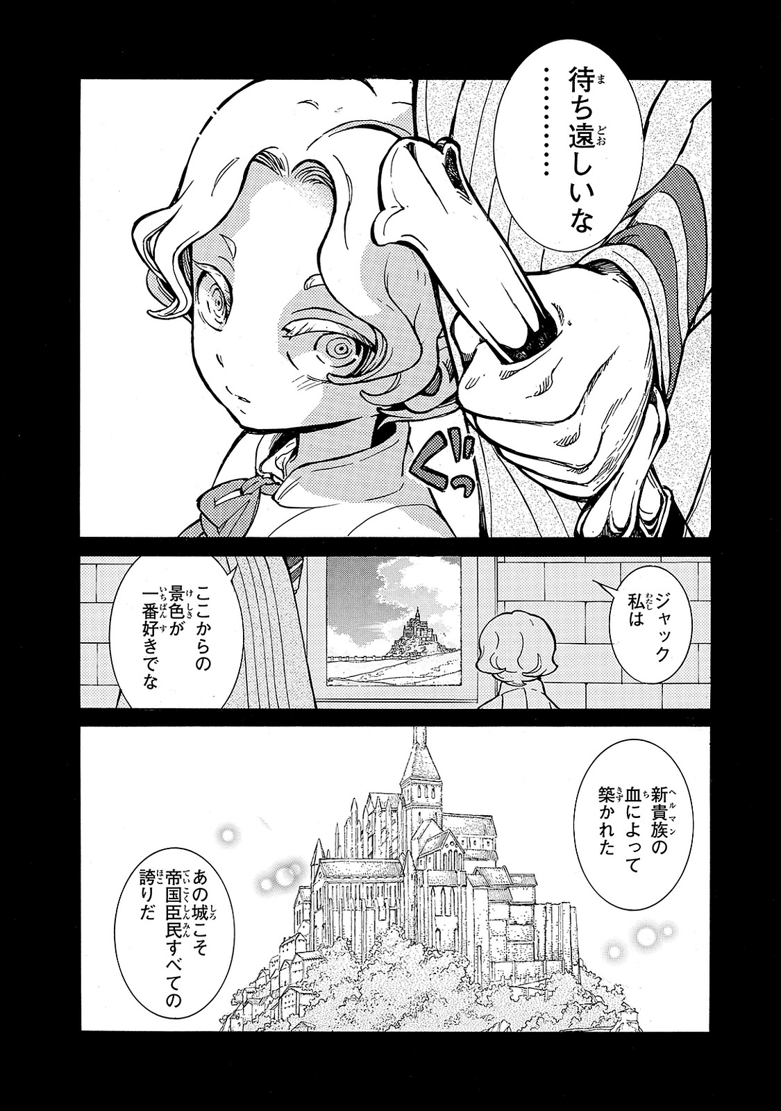 SHOUKOKU NO ALTAIR - raw - Chapter 97 - https://jpdd.ccdd.to/JPDD/shoukokunoaltair/151733/b0kbggxtjrl.jpg