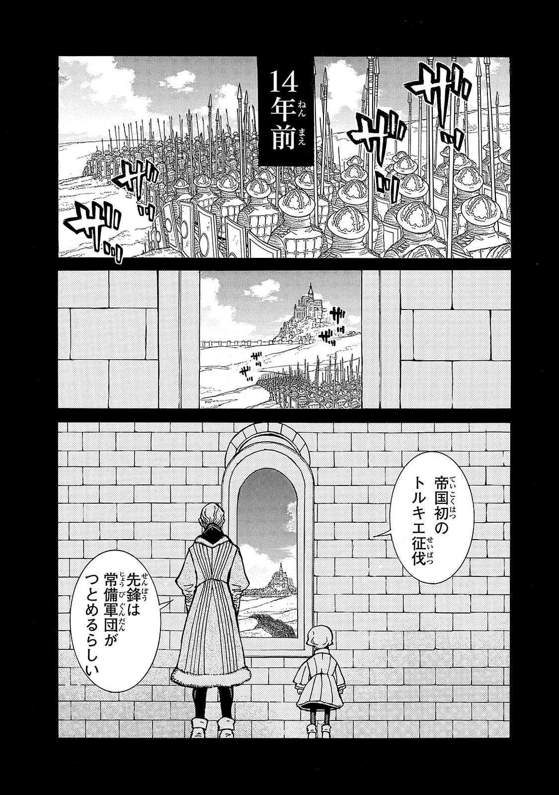 SHOUKOKU NO ALTAIR - raw - Chapter 97 - https://jpdd.ccdd.to/JPDD/shoukokunoaltair/151733/cwluvsuickh.jpg