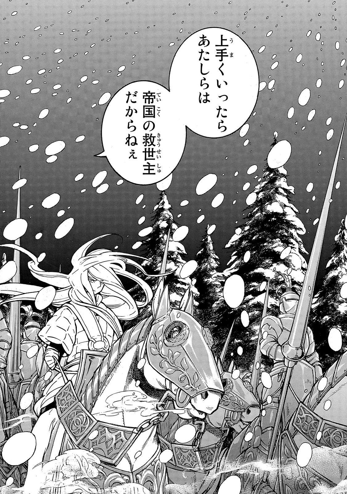 SHOUKOKU NO ALTAIR - raw - Chapter 97 - https://jpdd.ccdd.to/JPDD/shoukokunoaltair/151733/cxgdvjswszh.jpg