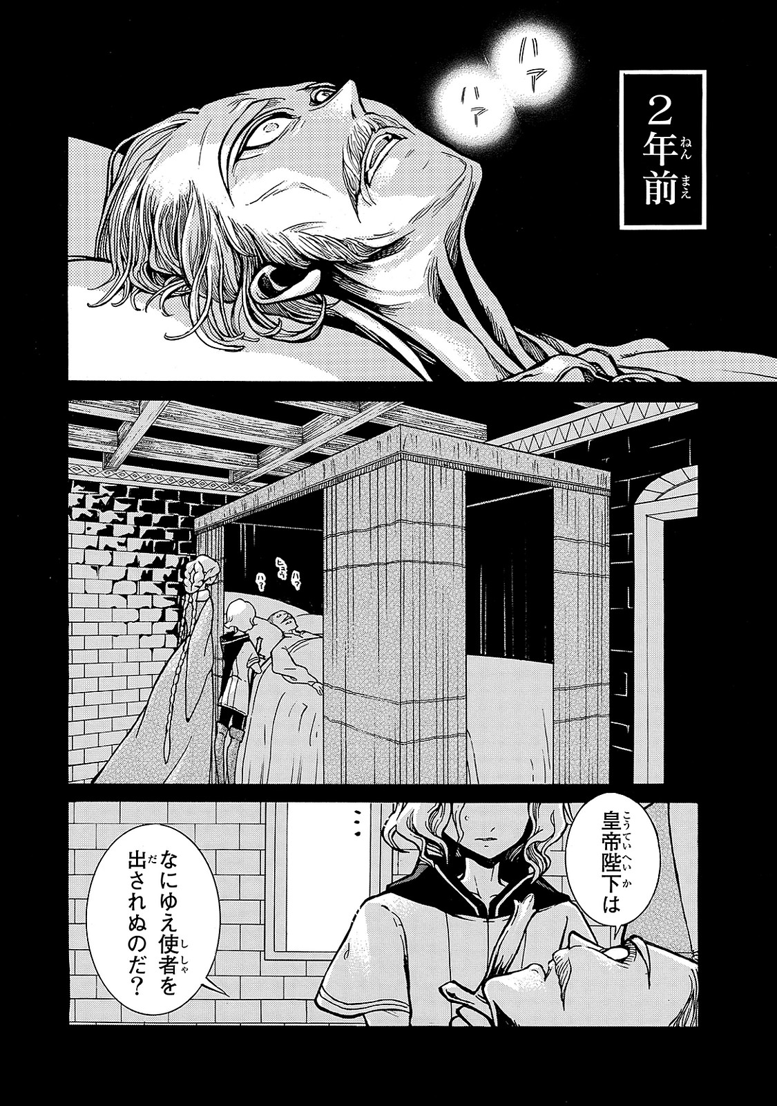 SHOUKOKU NO ALTAIR - raw - Chapter 97 - https://jpdd.ccdd.to/JPDD/shoukokunoaltair/151733/cxyitbmoft3.jpg