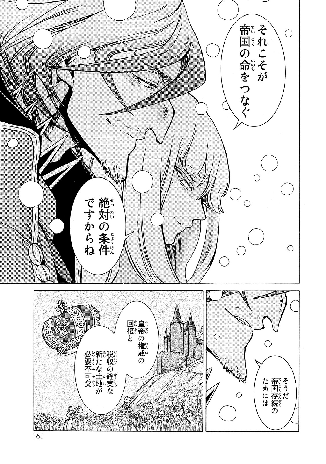 SHOUKOKU NO ALTAIR - raw - Chapter 97 - https://jpdd.ccdd.to/JPDD/shoukokunoaltair/151733/d03spqpagd5.jpg