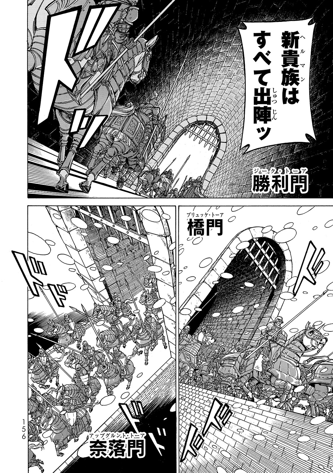 SHOUKOKU NO ALTAIR - raw - Chapter 97 - https://jpdd.ccdd.to/JPDD/shoukokunoaltair/151733/dabdg5kkw4o.jpg