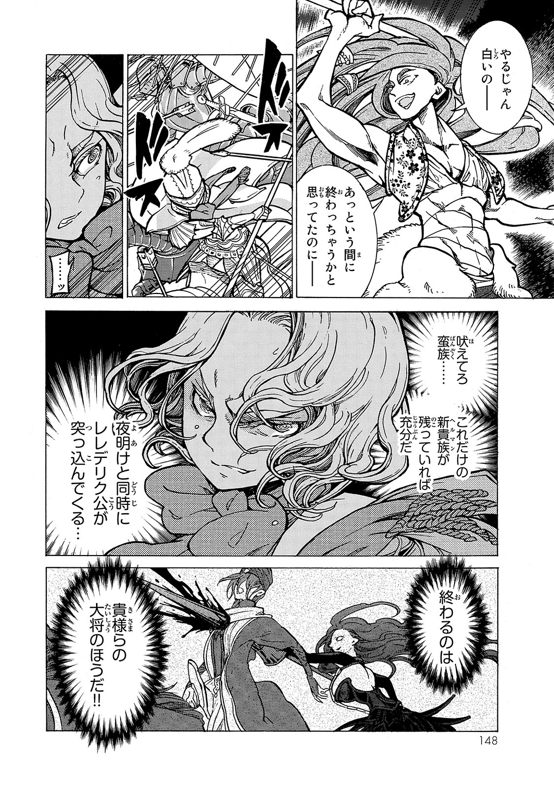SHOUKOKU NO ALTAIR - raw - Chapter 97 - https://jpdd.ccdd.to/JPDD/shoukokunoaltair/151733/erka4oms4nj.jpg