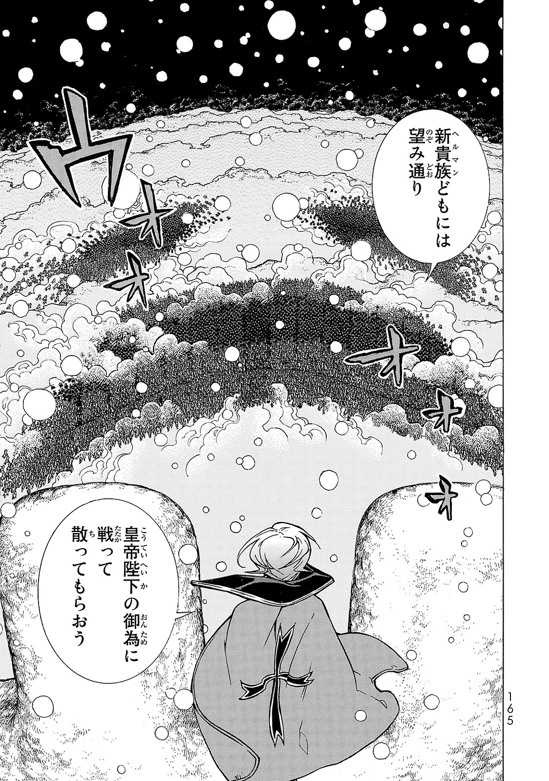 SHOUKOKU NO ALTAIR - raw - Chapter 97 - https://jpdd.ccdd.to/JPDD/shoukokunoaltair/151733/hevvd44zh3s.jpg