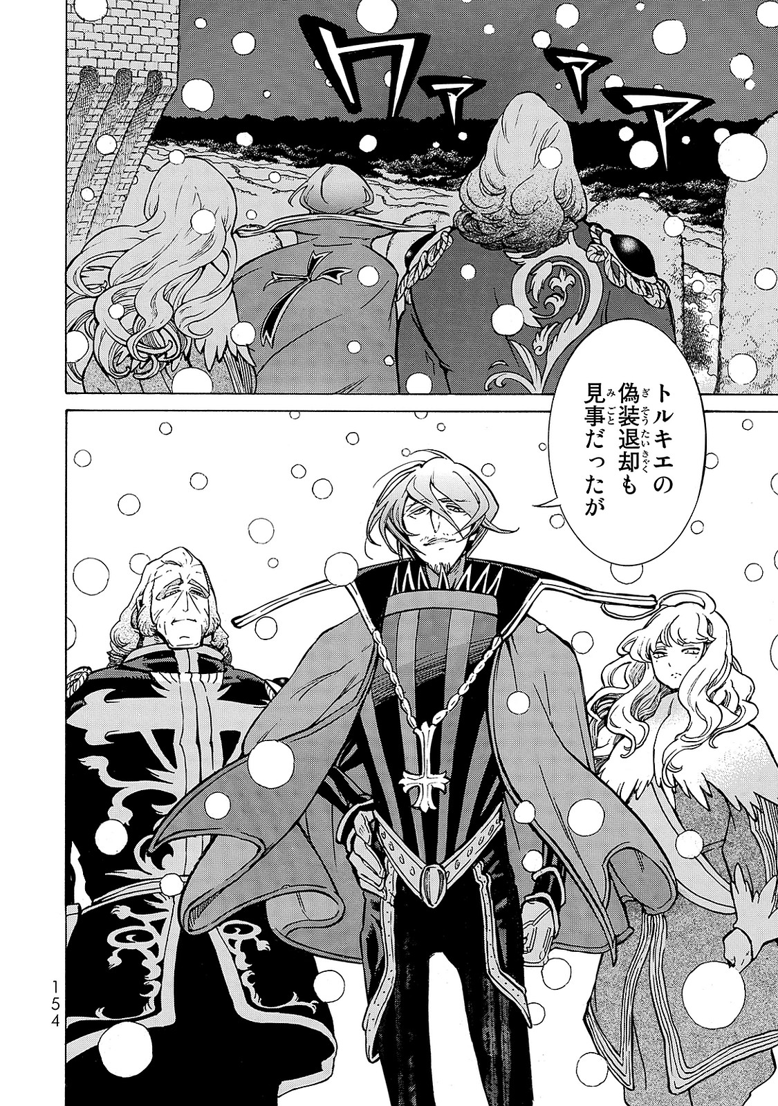 SHOUKOKU NO ALTAIR - raw - Chapter 97 - https://jpdd.ccdd.to/JPDD/shoukokunoaltair/151733/jrrkzukgli1.jpg