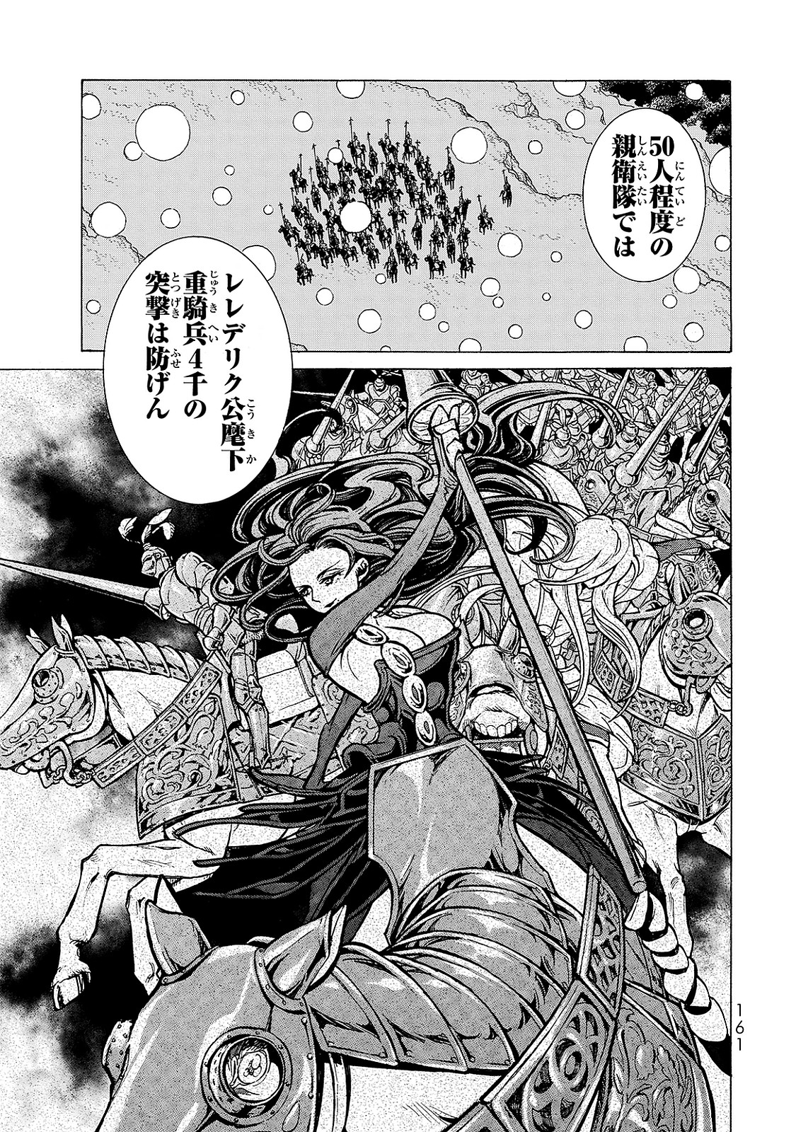 SHOUKOKU NO ALTAIR - raw - Chapter 97 - https://jpdd.ccdd.to/JPDD/shoukokunoaltair/151733/kofzvxkh0xe.jpg