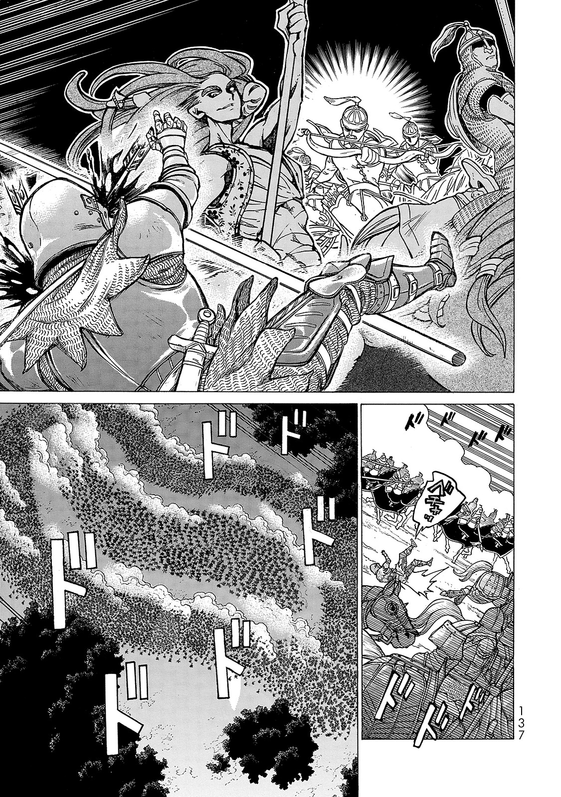 SHOUKOKU NO ALTAIR - raw - Chapter 97 - https://jpdd.ccdd.to/JPDD/shoukokunoaltair/151733/laps0nuoqzp.jpg