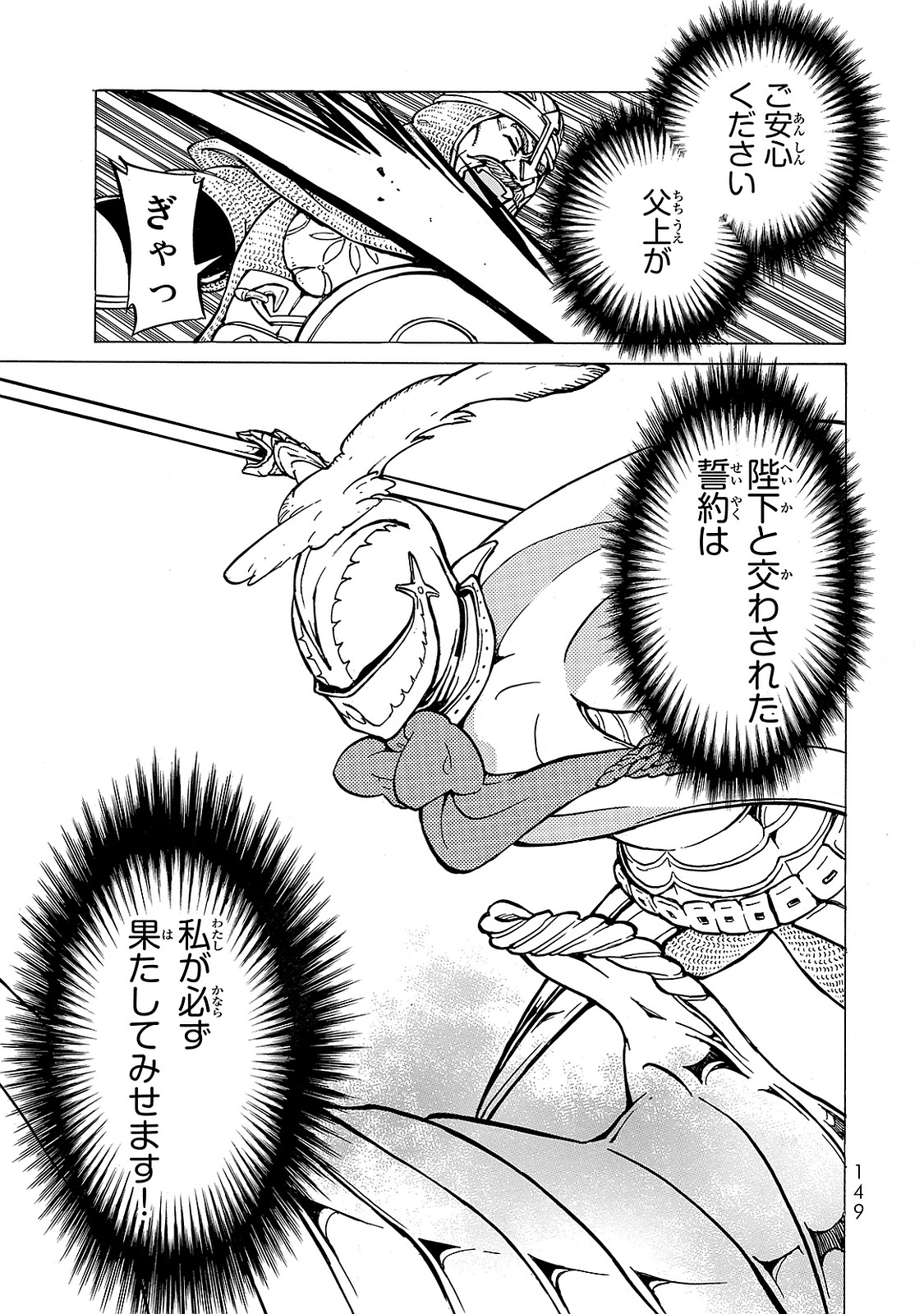 SHOUKOKU NO ALTAIR - raw - Chapter 97 - https://jpdd.ccdd.to/JPDD/shoukokunoaltair/151733/m0ebfna3x4s.jpg