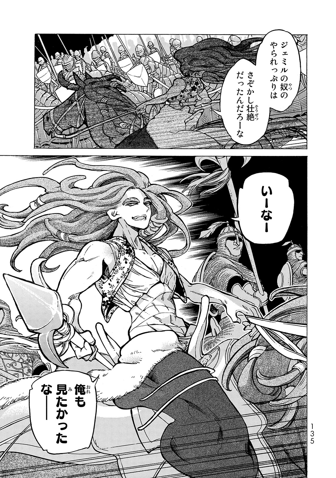 SHOUKOKU NO ALTAIR - raw - Chapter 97 - https://jpdd.ccdd.to/JPDD/shoukokunoaltair/151733/m5je5uypfqa.jpg