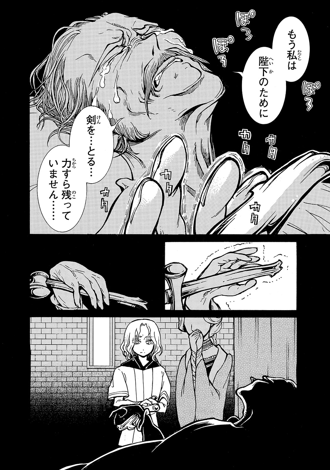 SHOUKOKU NO ALTAIR - raw - Chapter 97 - https://jpdd.ccdd.to/JPDD/shoukokunoaltair/151733/nabk5t4krkc.jpg