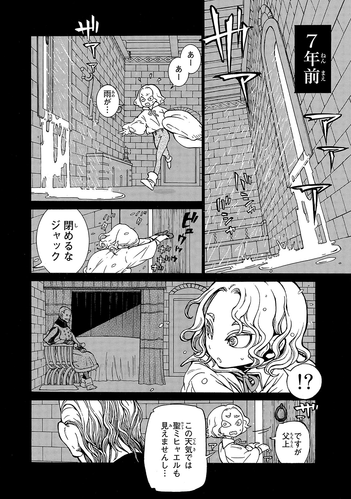 SHOUKOKU NO ALTAIR - raw - Chapter 97 - https://jpdd.ccdd.to/JPDD/shoukokunoaltair/151733/pyh02gwmcpj.jpg